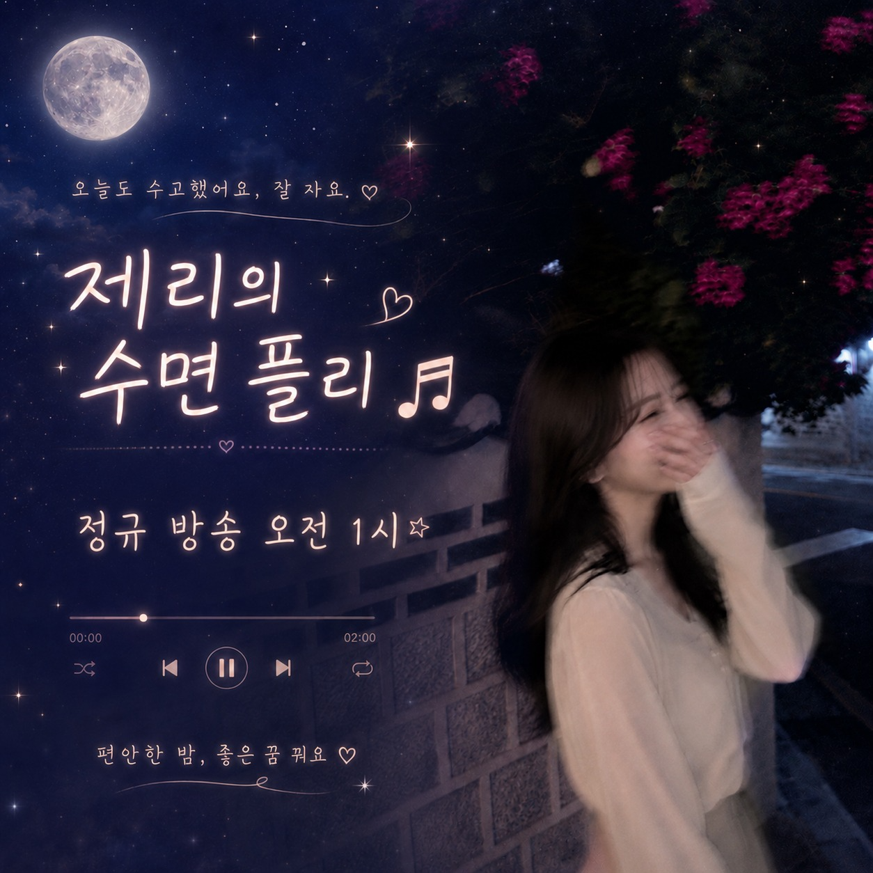 디비 잡시다!
