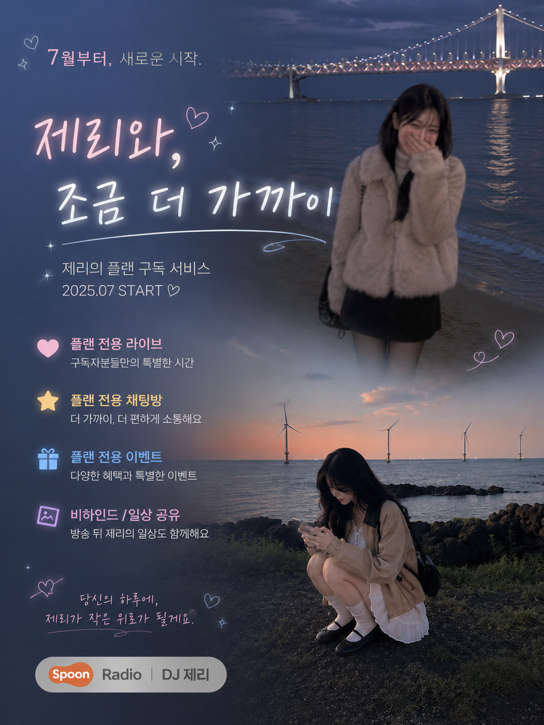 디비 잡시다!