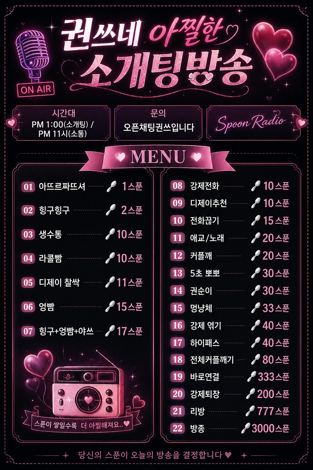 여신남싡 소개팅