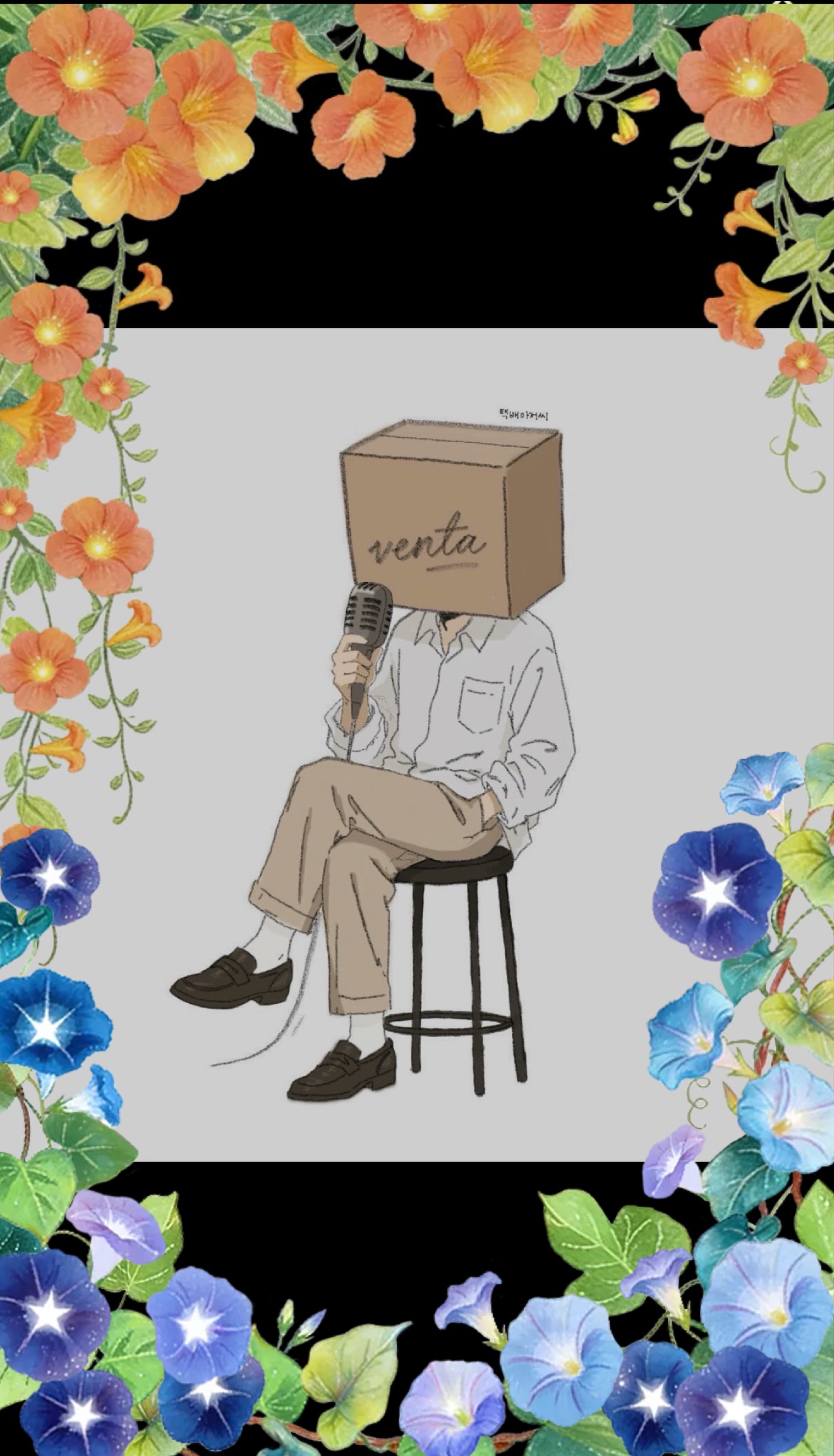 야. 내가 노래를 잘했으면 가수를했어