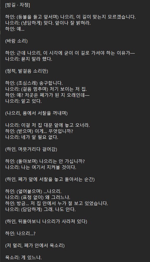 단어 선택 리딩방 (지각..)