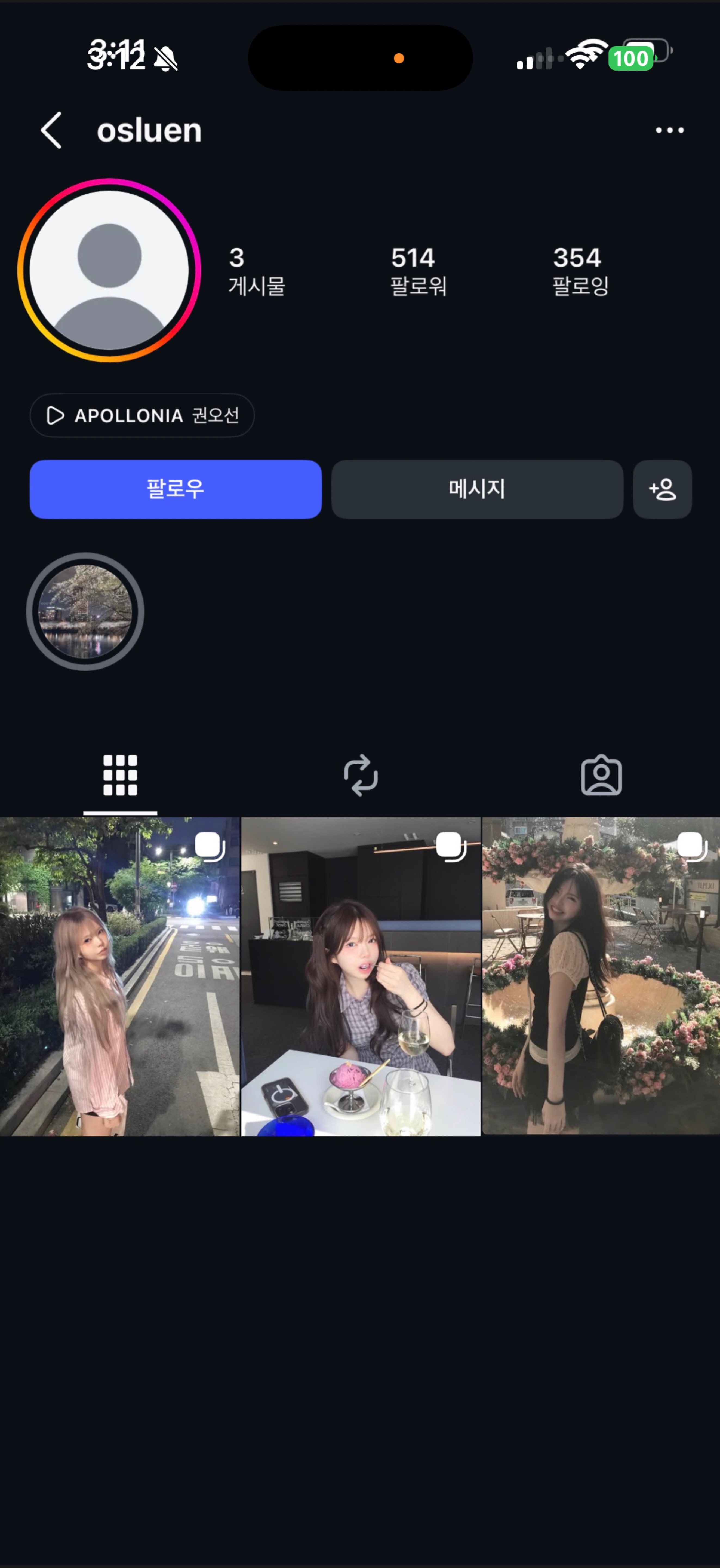 정신병멘헤라