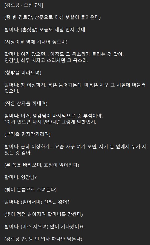 단어 선택 리딩방 (지각..)