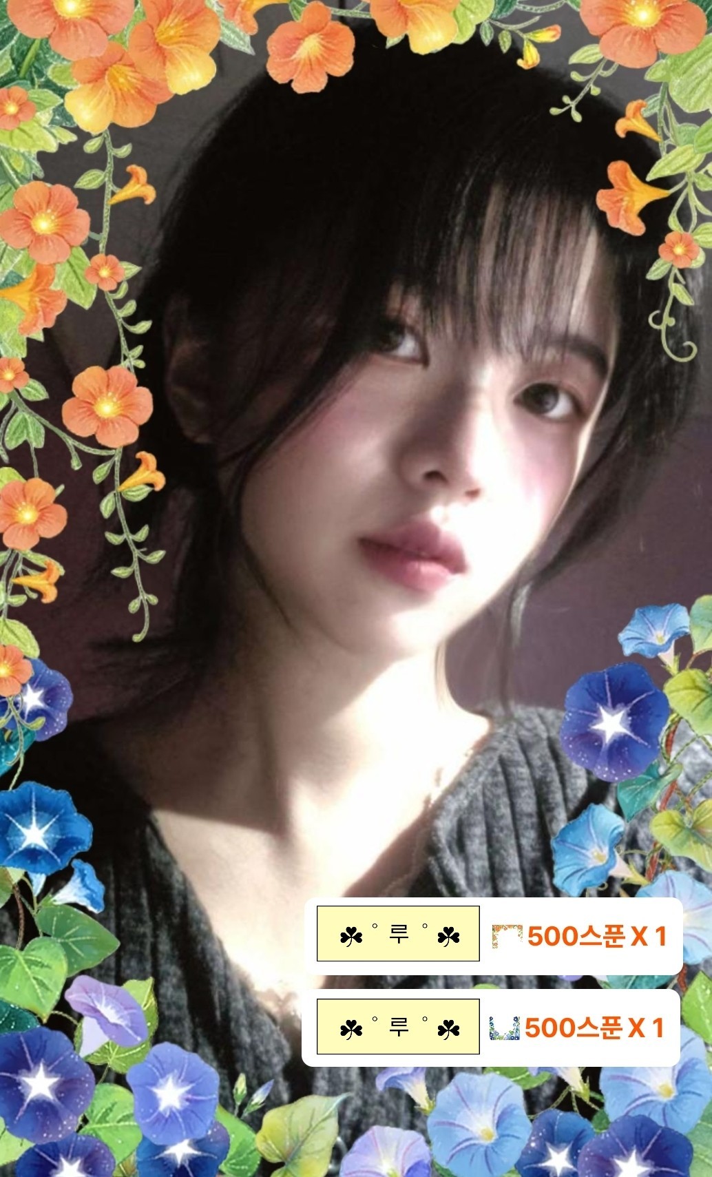 ❝ 여름 목소리  ❞