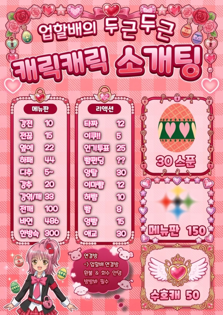 ✔️남자부족 소개팅✔