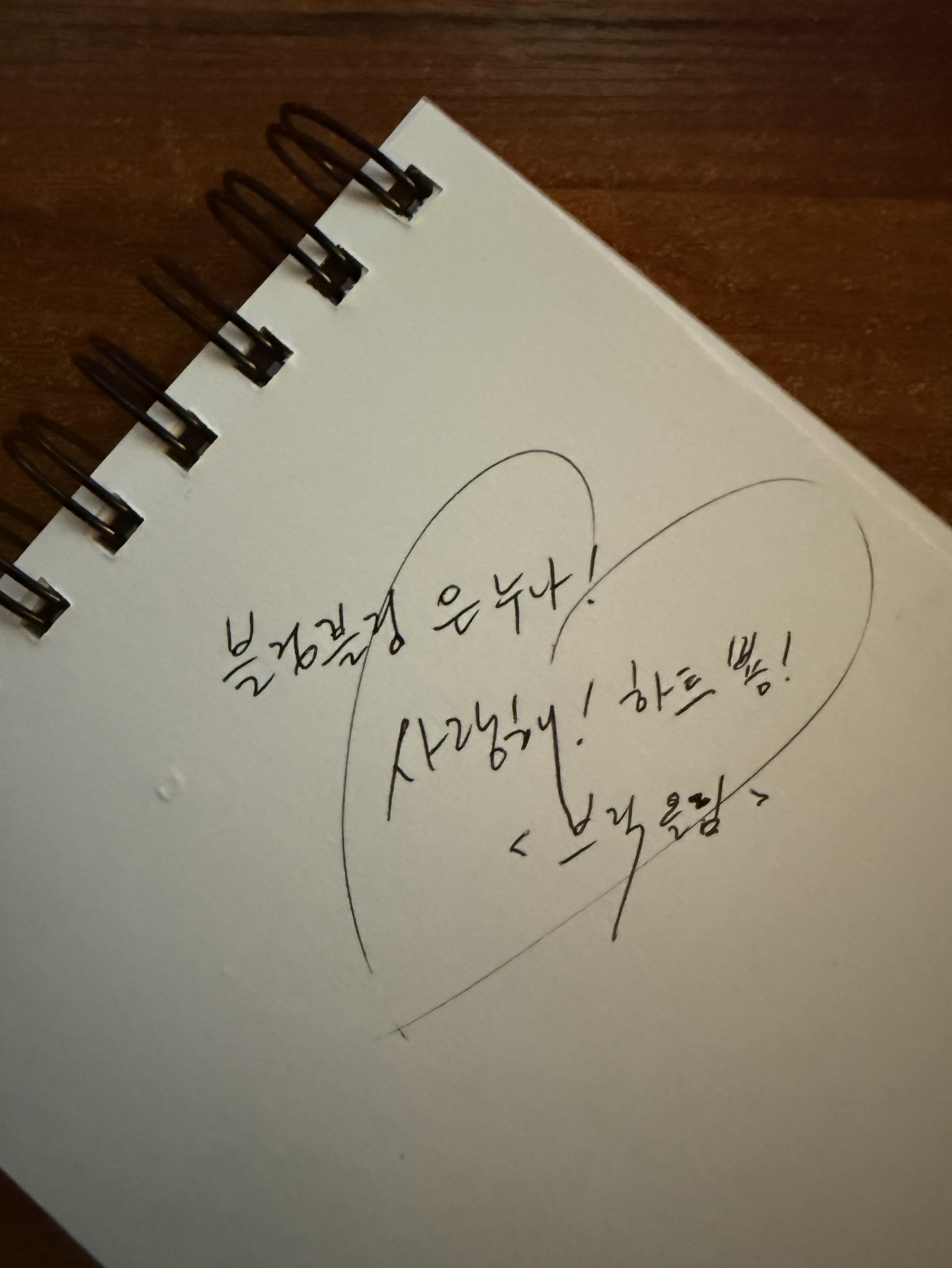 뒤척이고 있는 널 위해