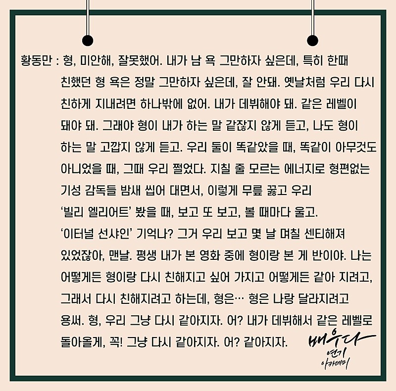 리딩방,좋아해요?[로엔픽처스🎬]
