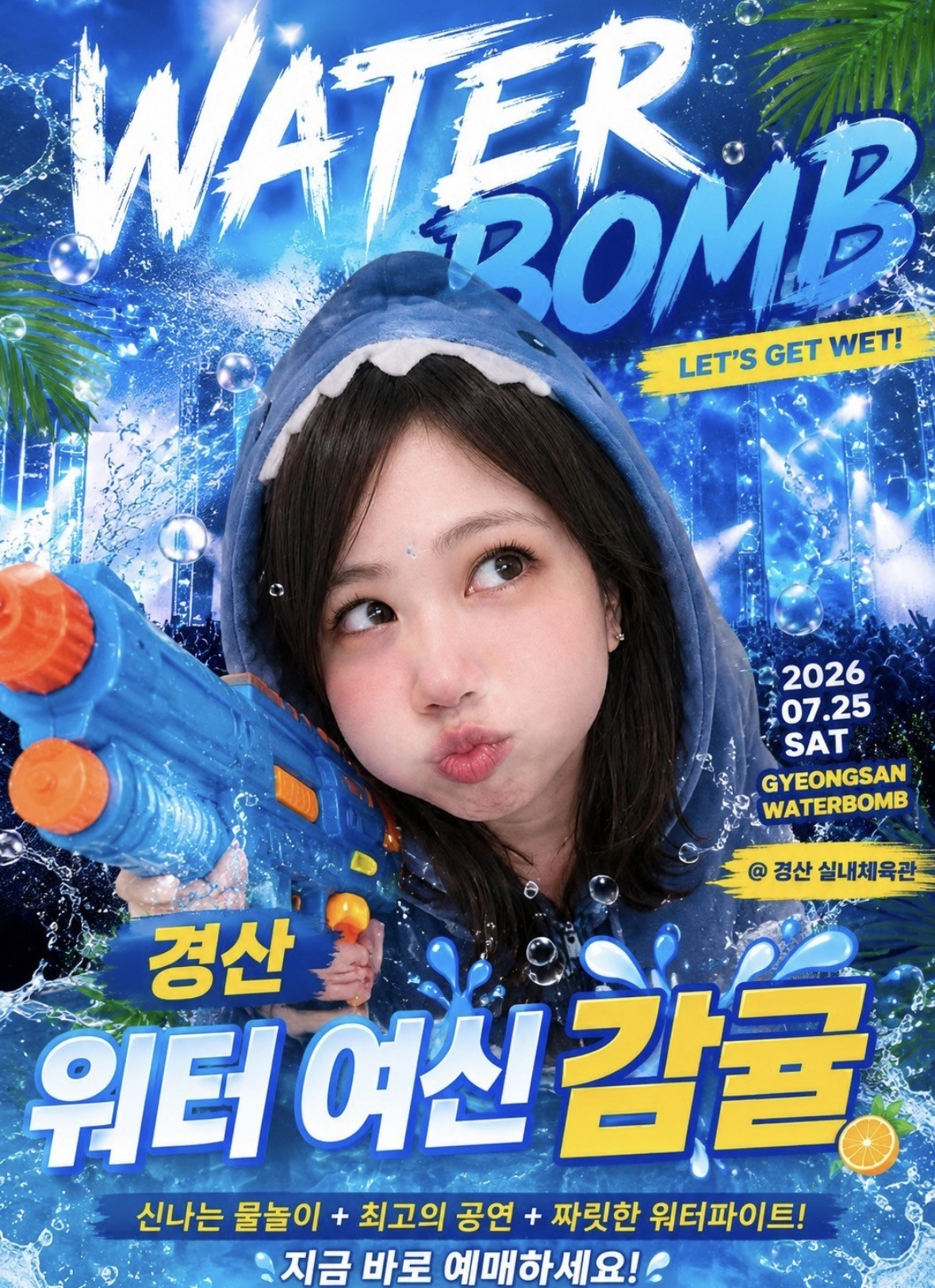 다섯번째 방송