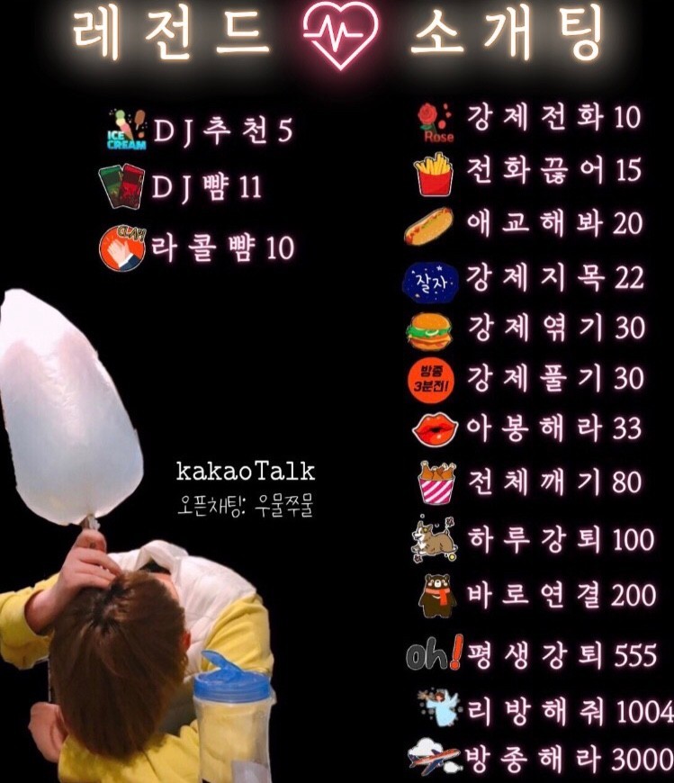 💓불금 소개팅 연결9999%💛