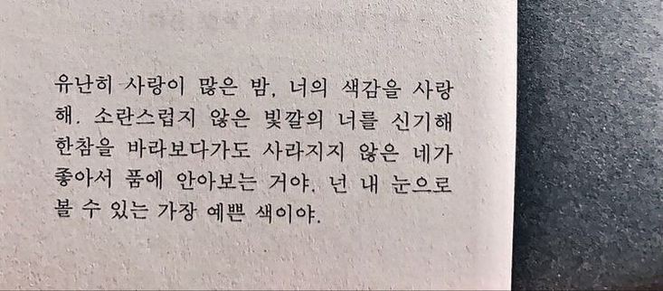 앞퉈 리딩&낭독 파앗희🍷