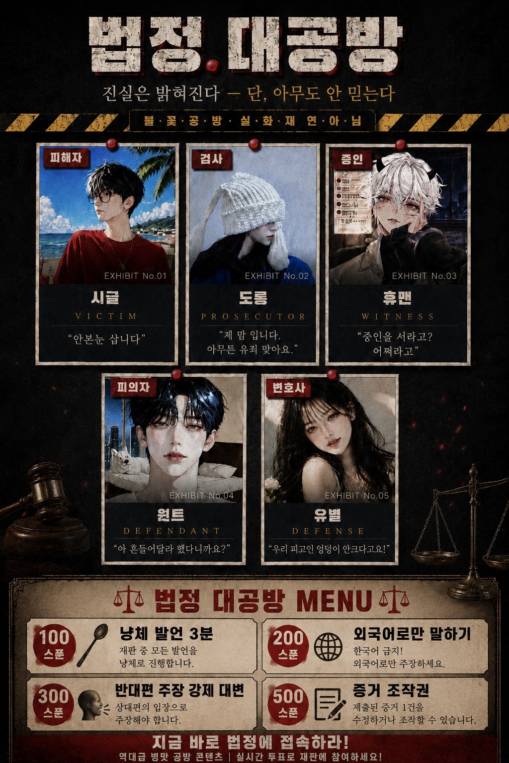 병맛 법원 재판