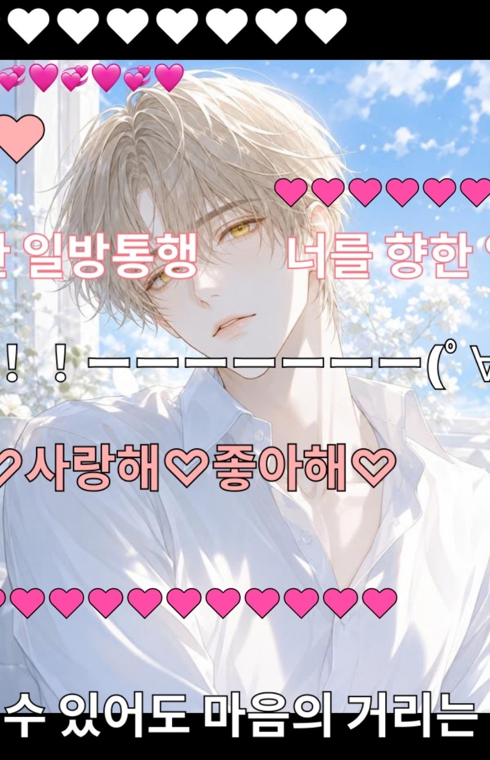 당신을 설레게 할 목소리 💛