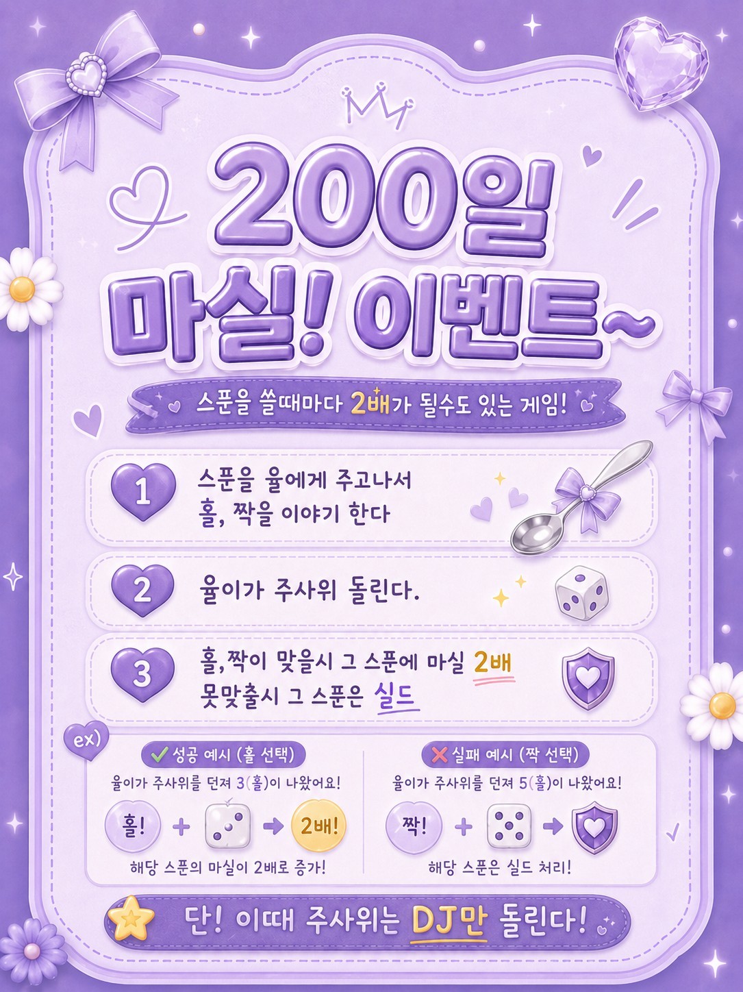 어느덧 " 200일 " 🎂💛