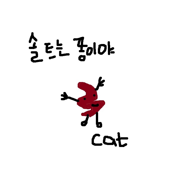 사랑해요 그대 💗