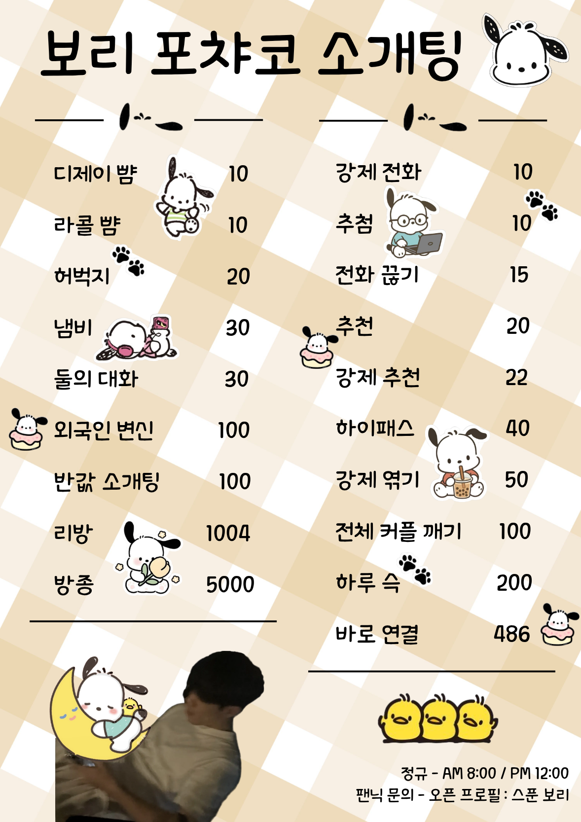 🎧사운드 클럽 소개팅🎧