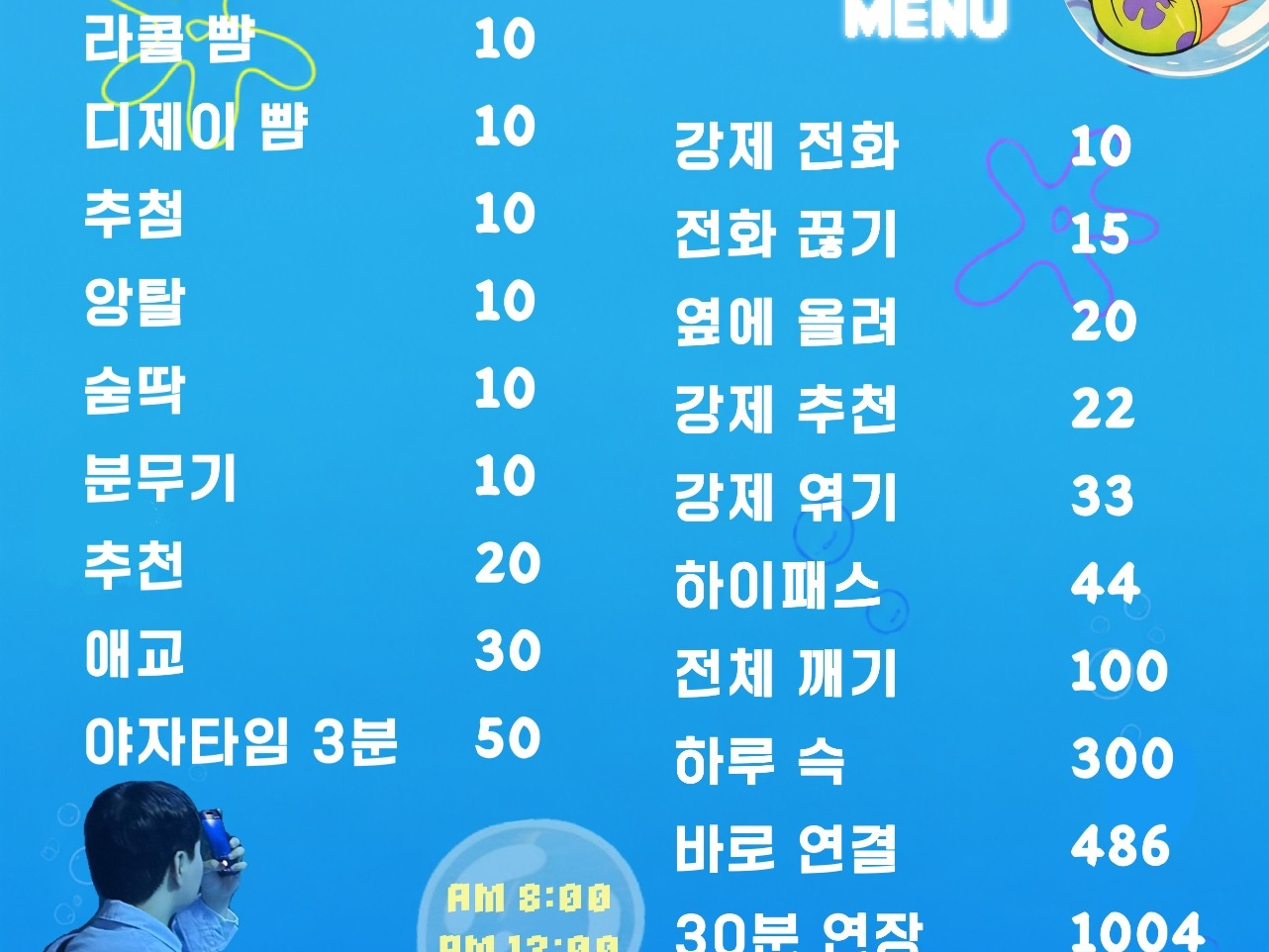 ✔️도파민 MAX 신입 소개팅