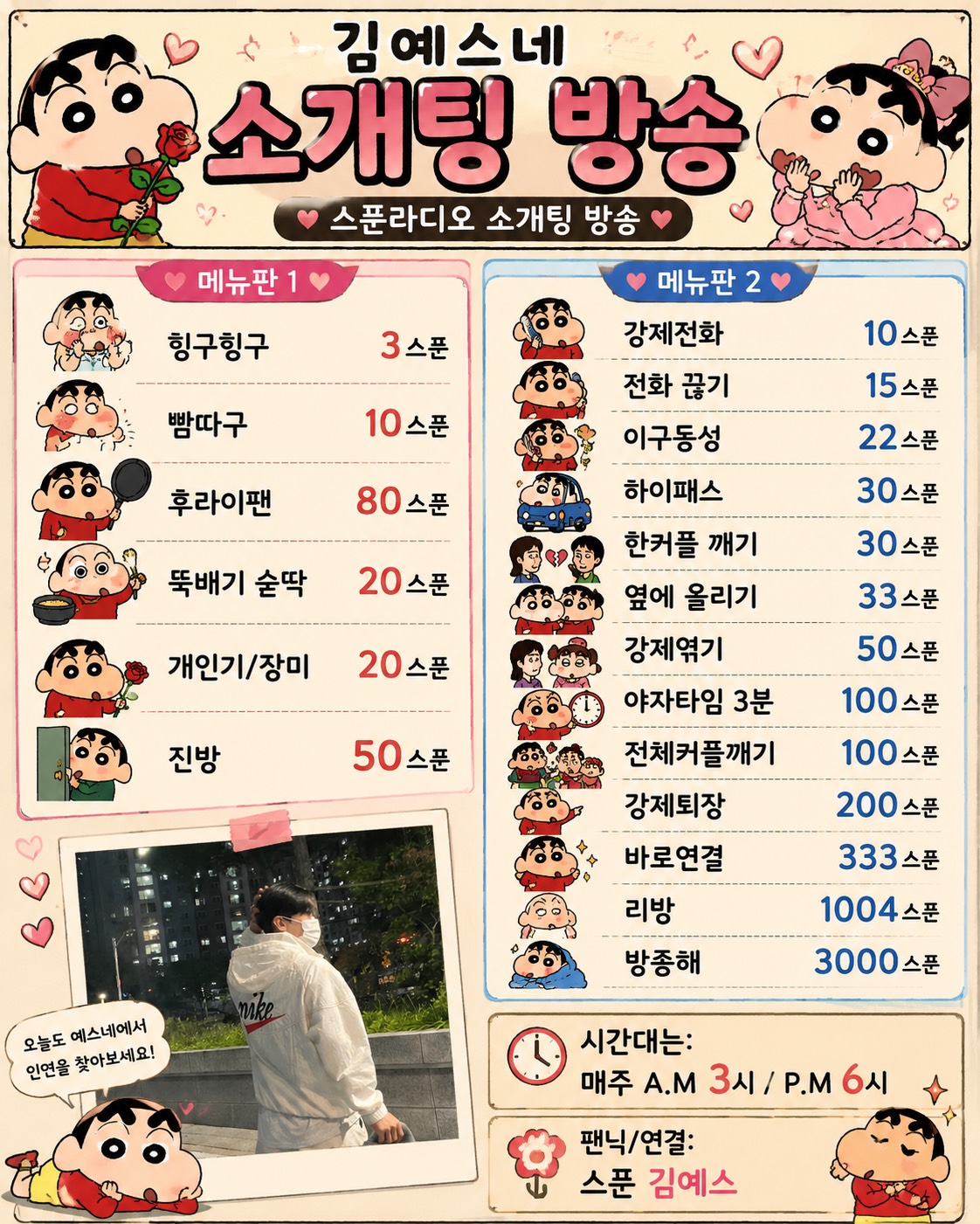 ⭕️억까 개쩌는 라콜소개팅 뉴페환영⭕