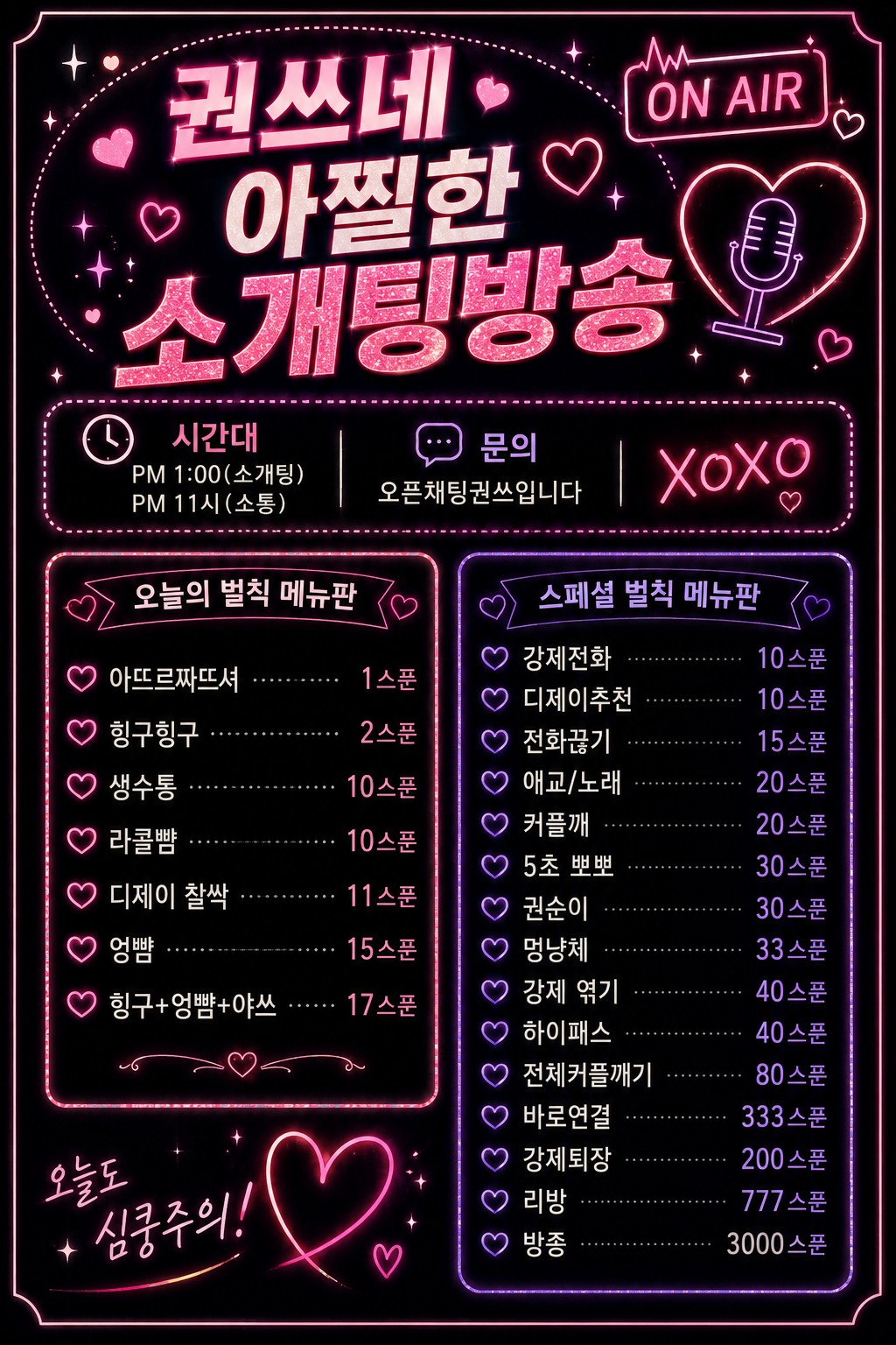 여신남신 소개팅