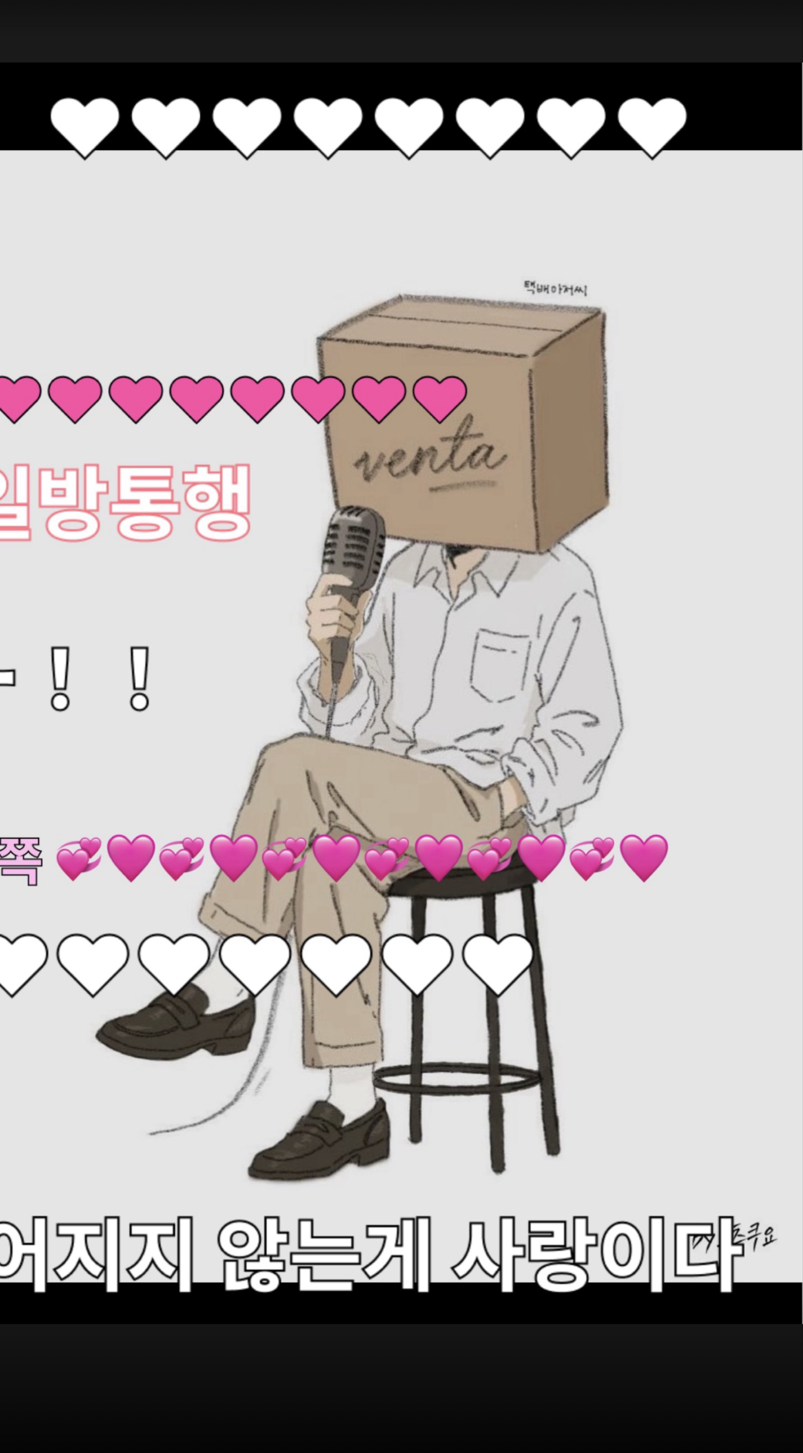 With. 공습경보