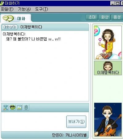 대화하기