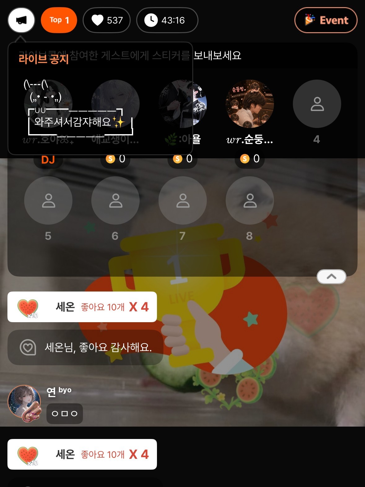 나랑 놀래?