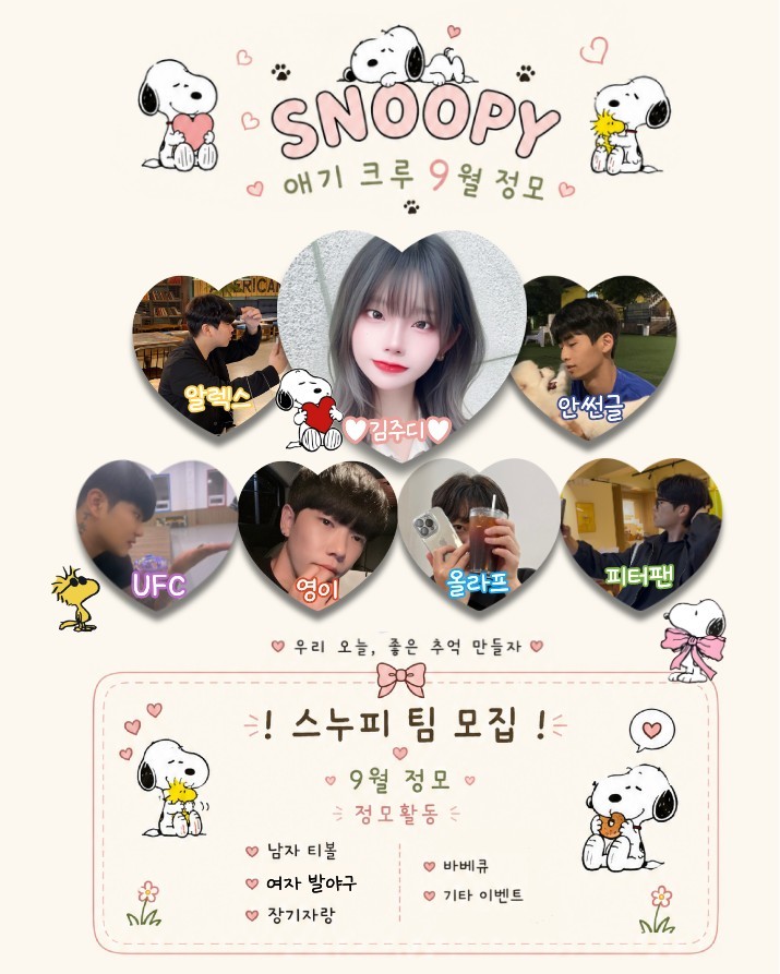 #안녕...방치야