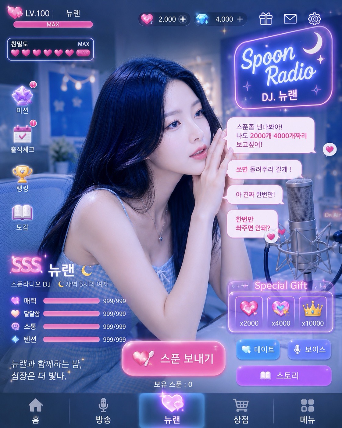 아침엔 나랑 함께해🩷