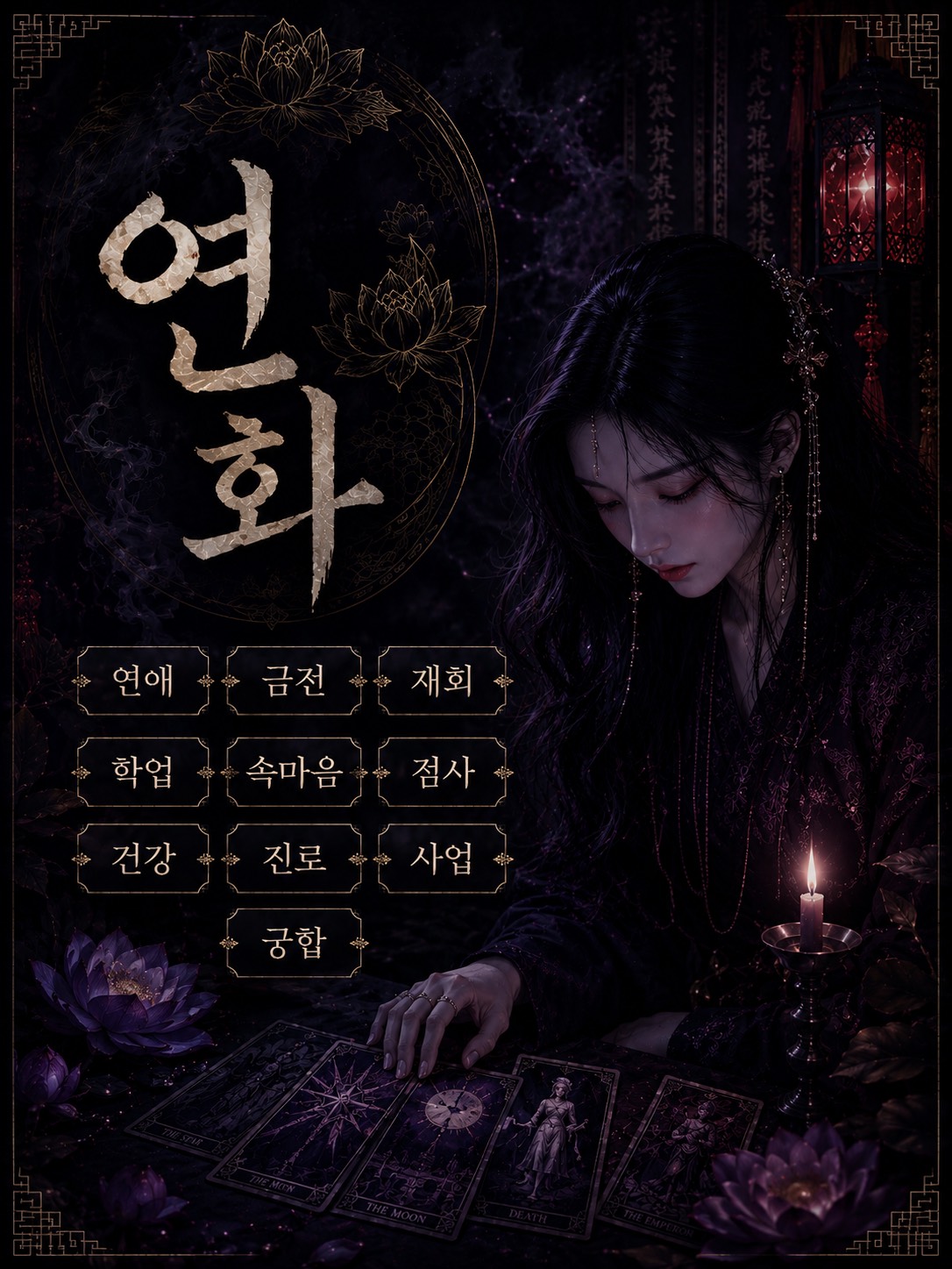무료타로봐드립니다🫶