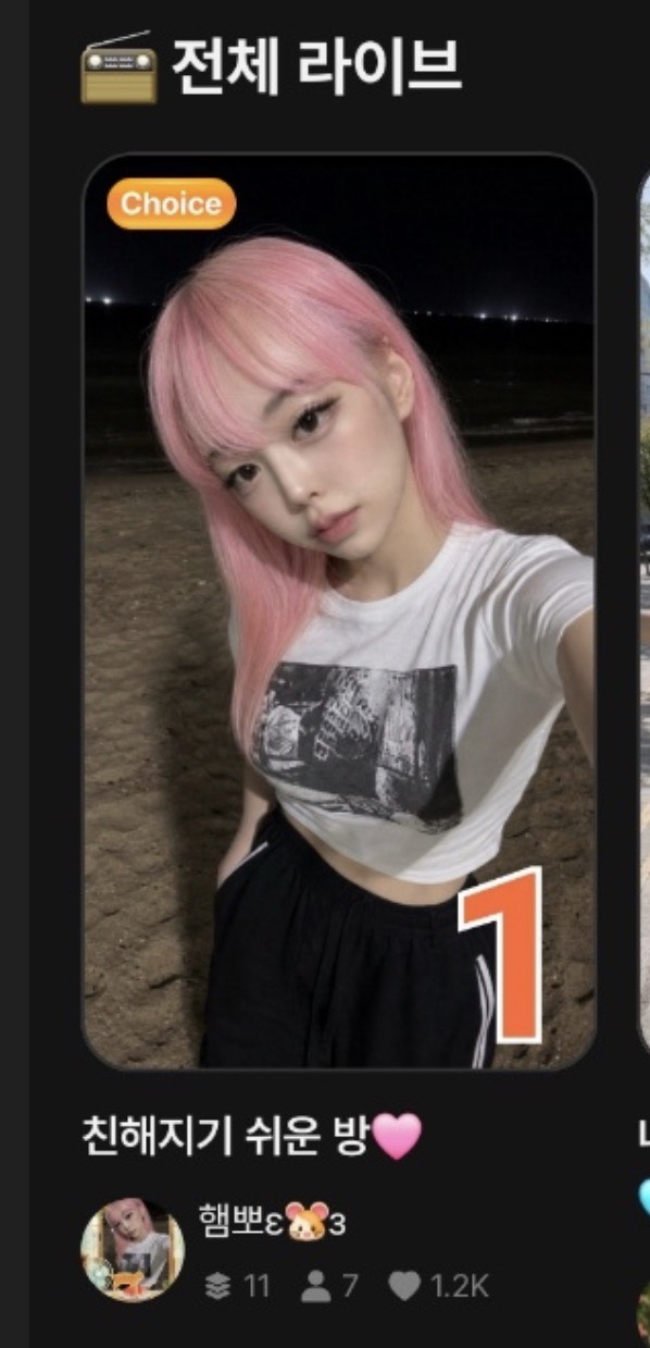 친해지기 쉬운 방🩷