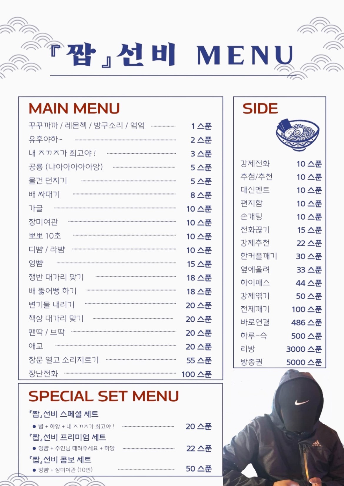 설레는 풀텐션 소개팅