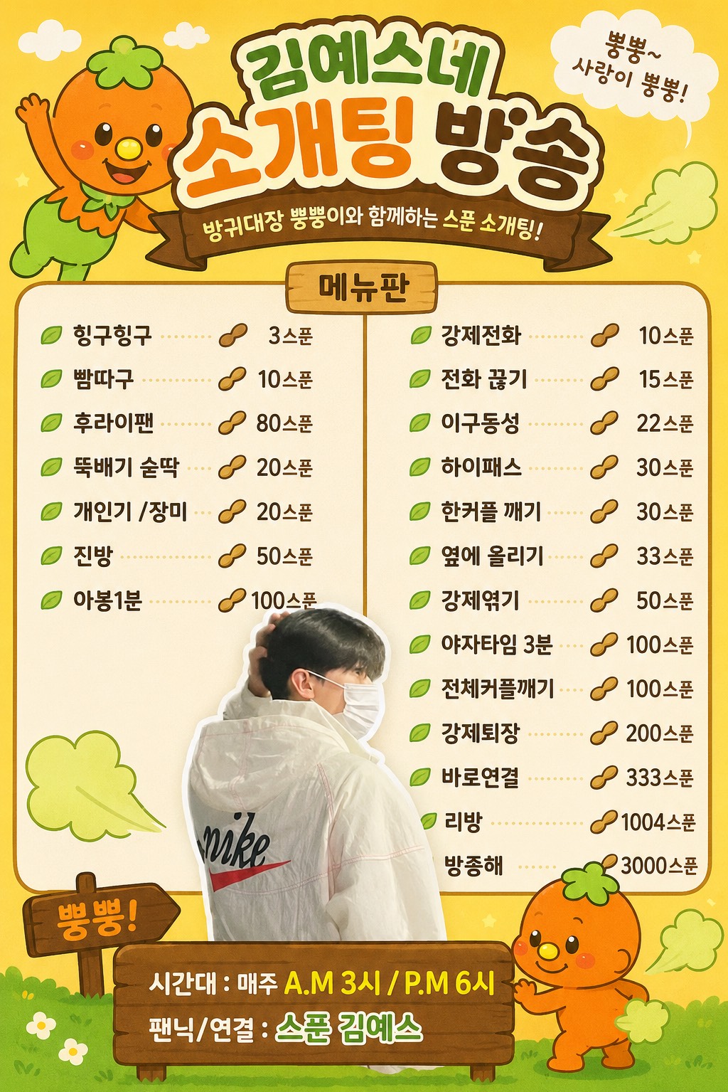 ⭕️억까 개쩌는 라콜소개팅 뉴페환영⭕