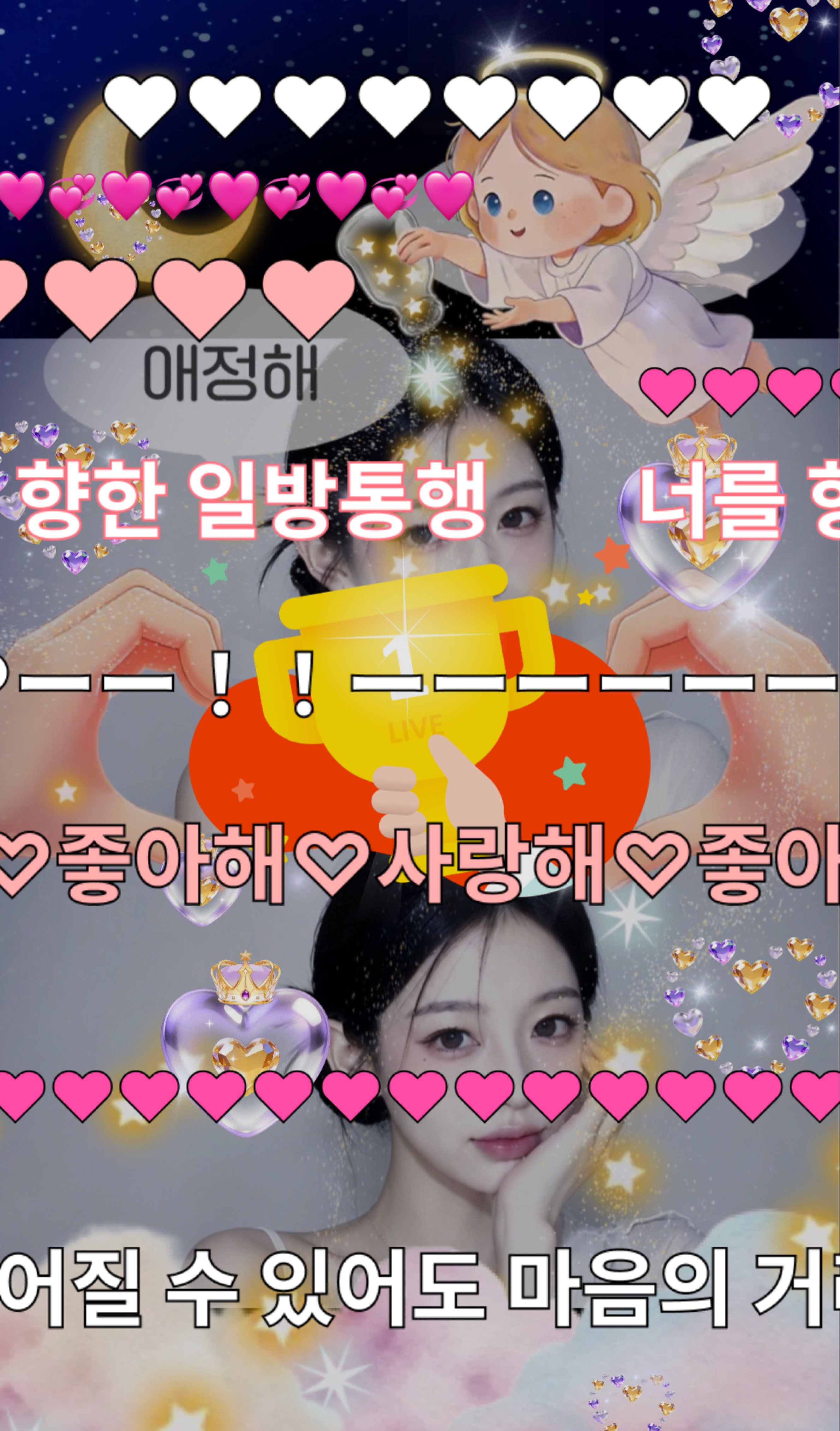 1년 전야제 만들어줌 ㅜㅜㅜ