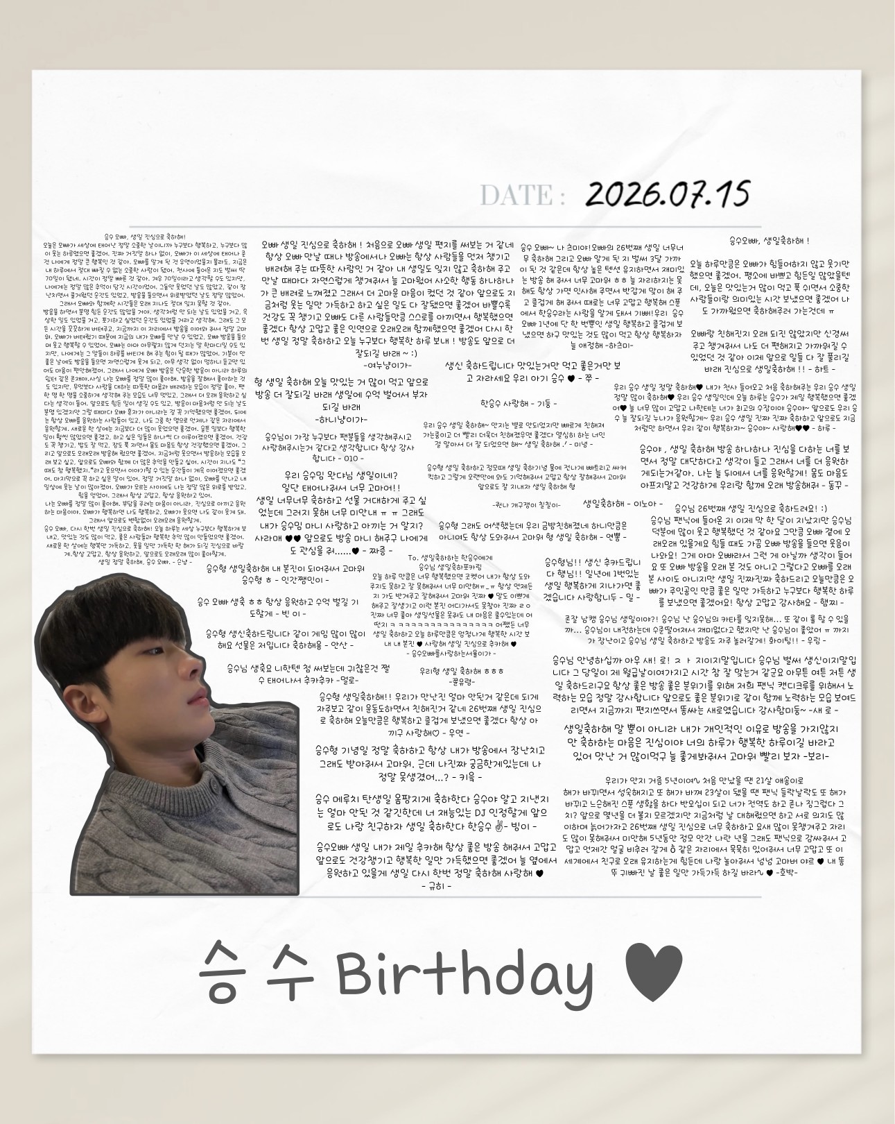생일입니다