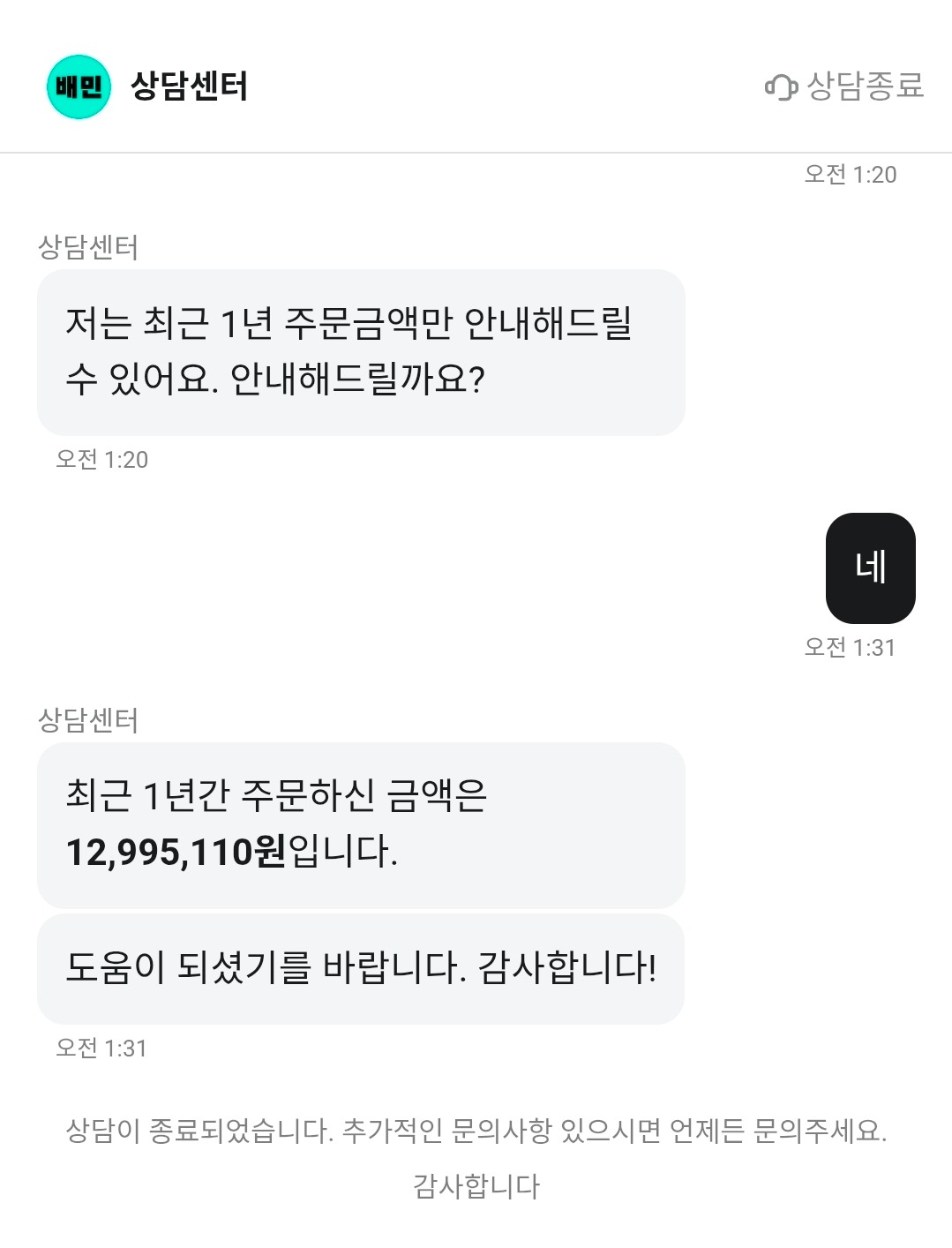 14일, 빈틈없이 행복해