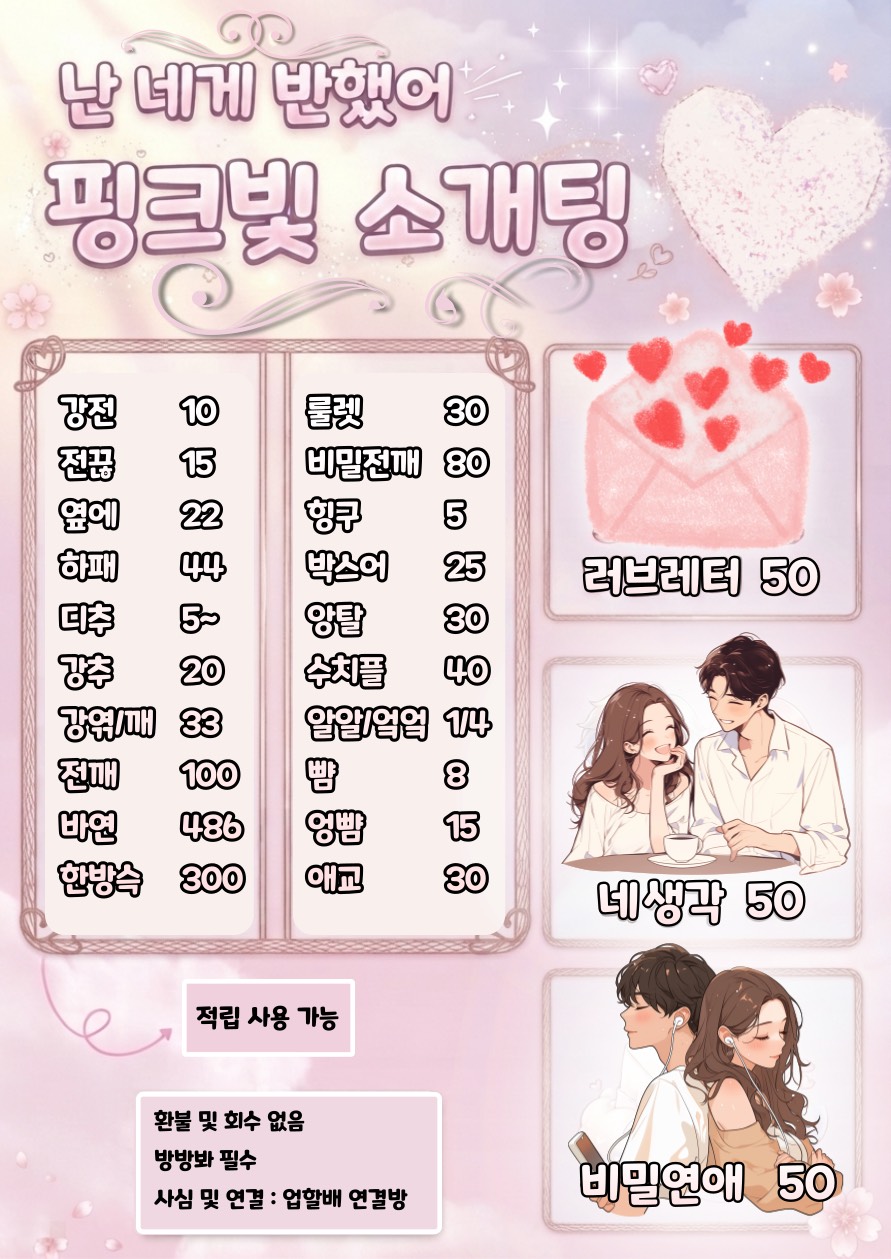 매우 설렙니다 소개팅