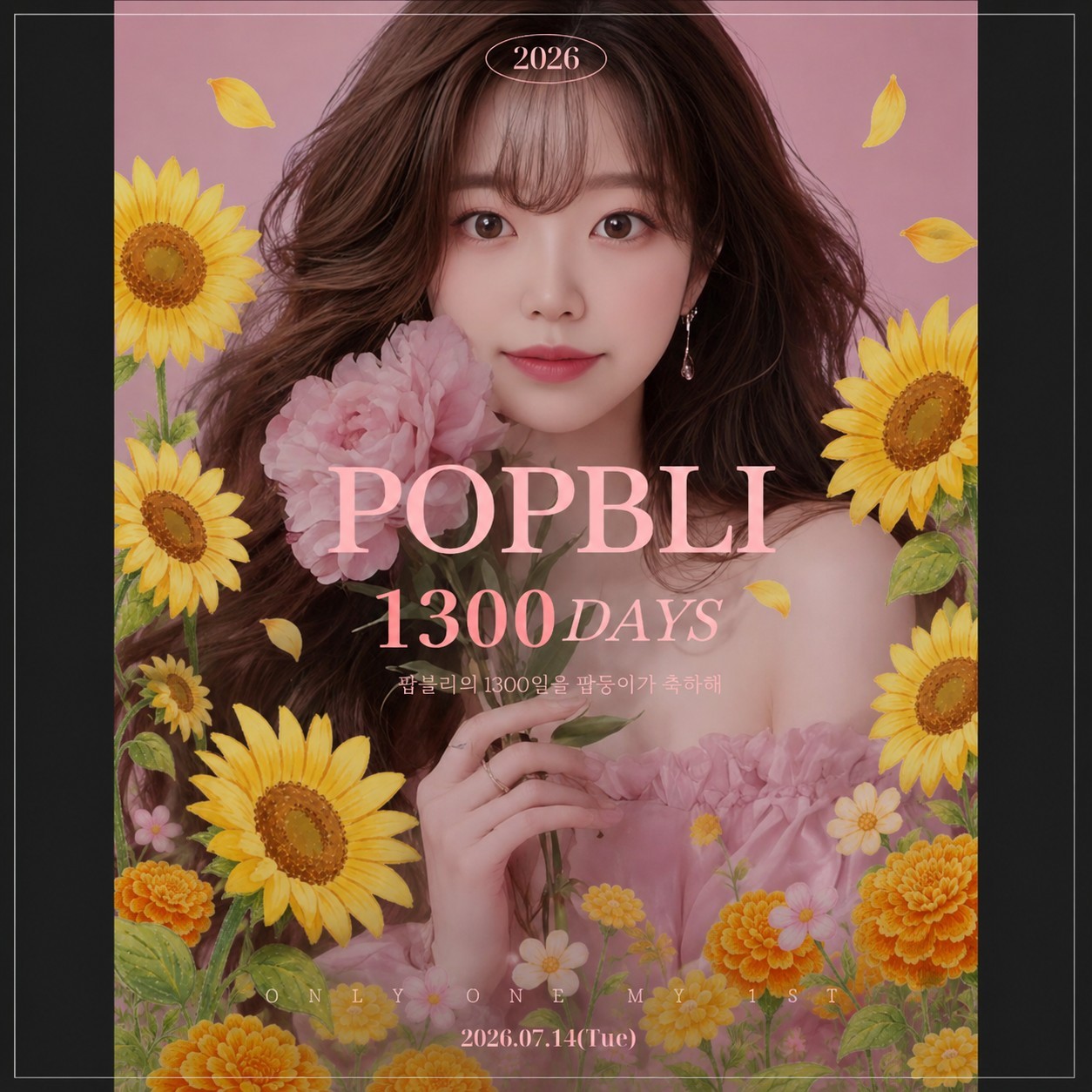 1300일 고생마나또💓