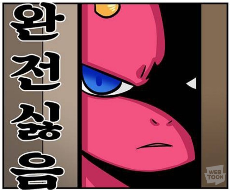 나 류메린 지금 일어나다