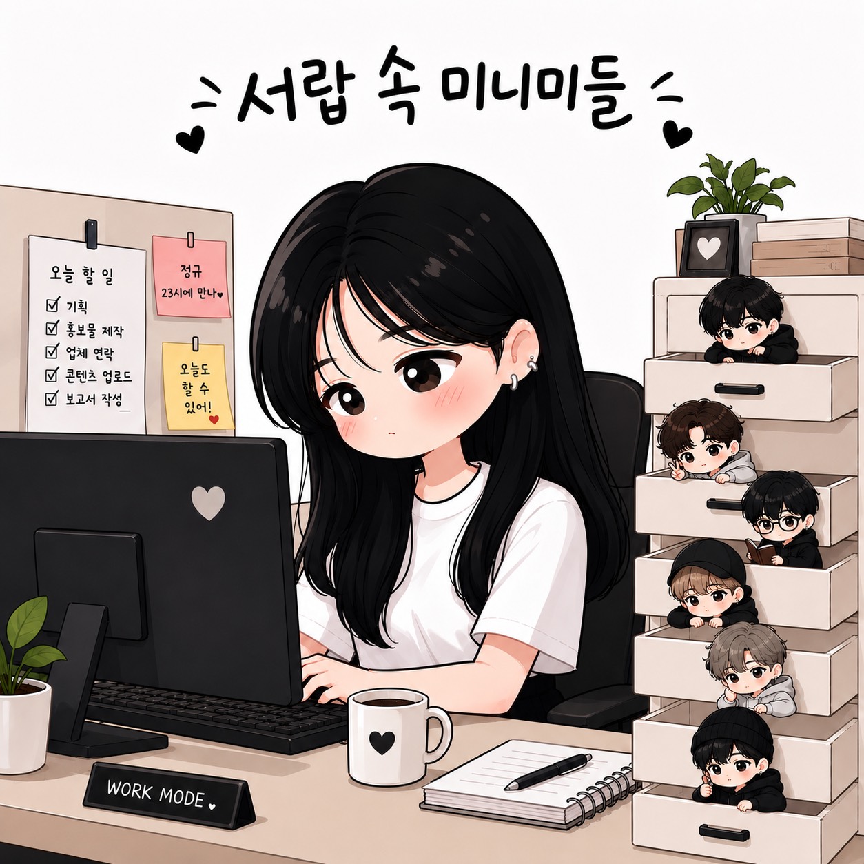 일중 플이 챗방 ⌨️🎶