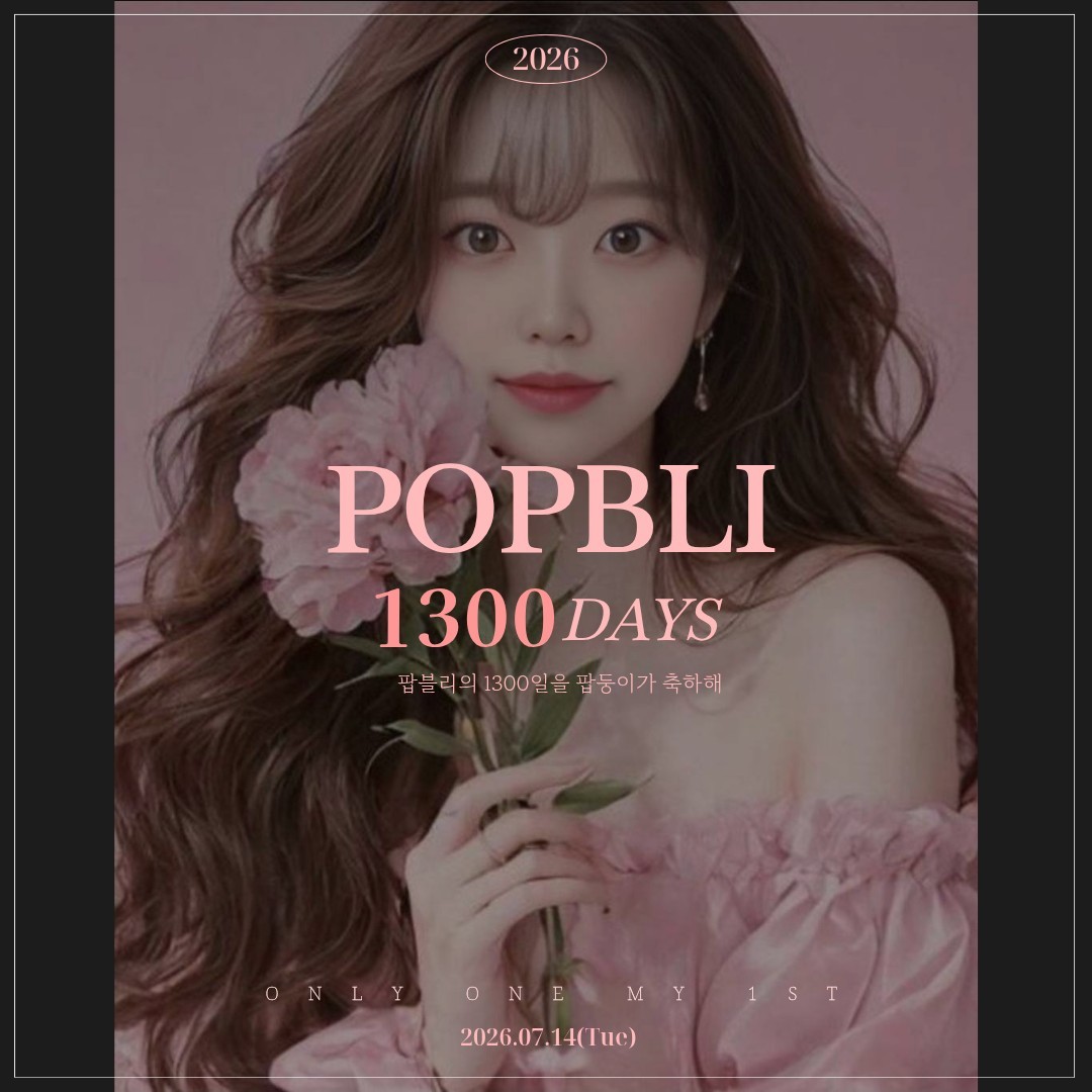 1300일 고생마나또💓