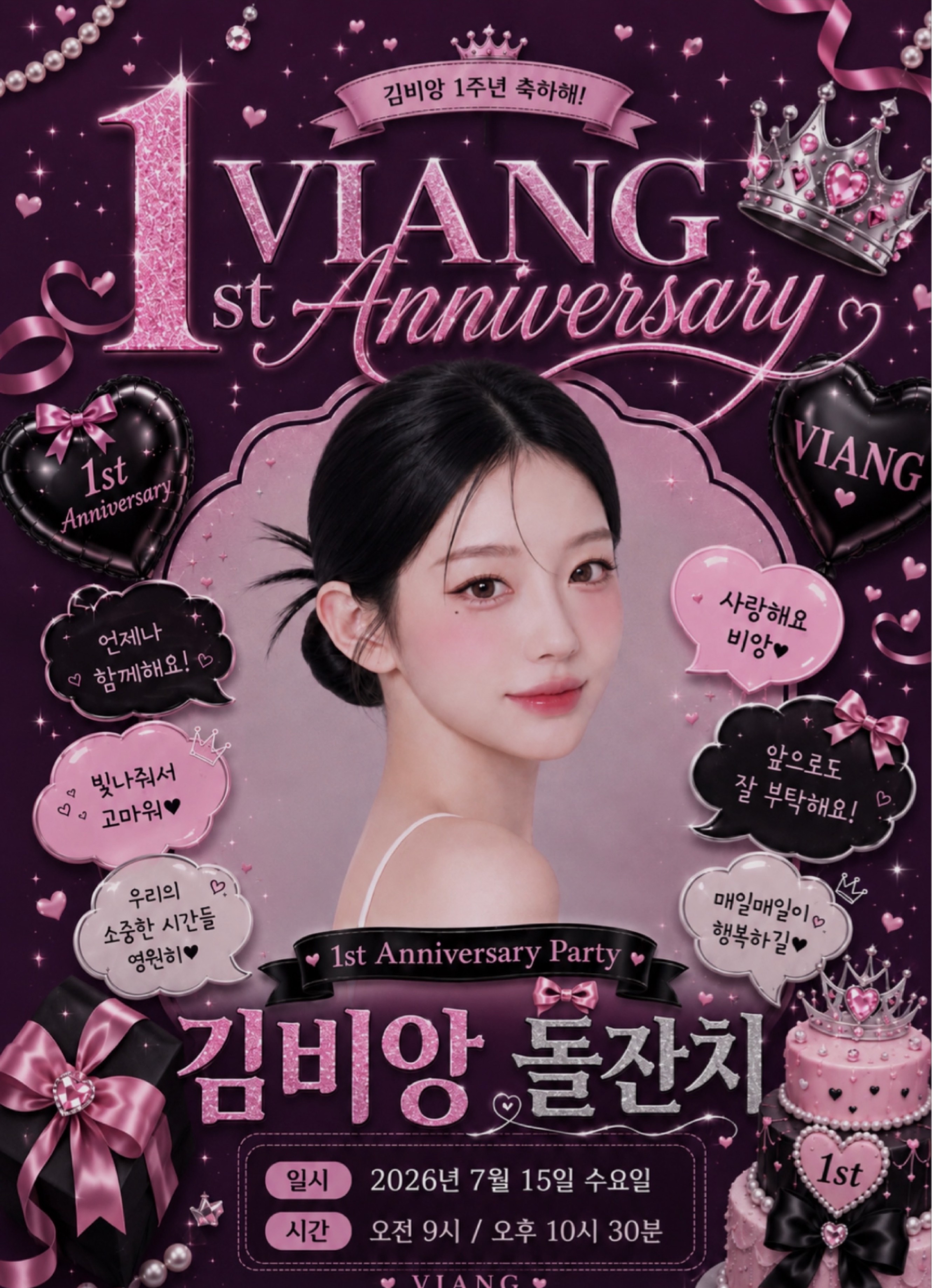 갱상도얼짱 𝙁𝙈.𝟭 / 벌써일년이래요