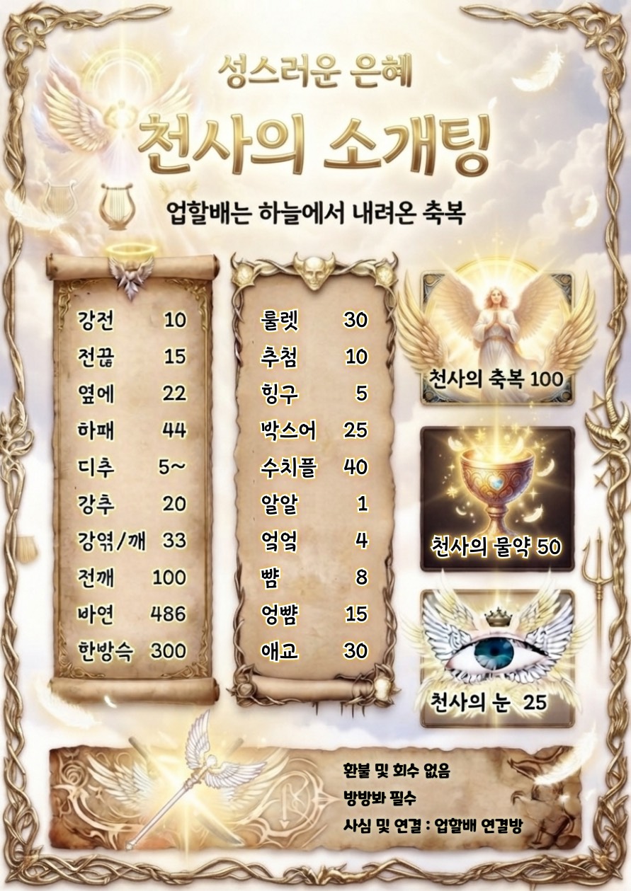 ✔️동접 부족 뜨거븐 소개팅