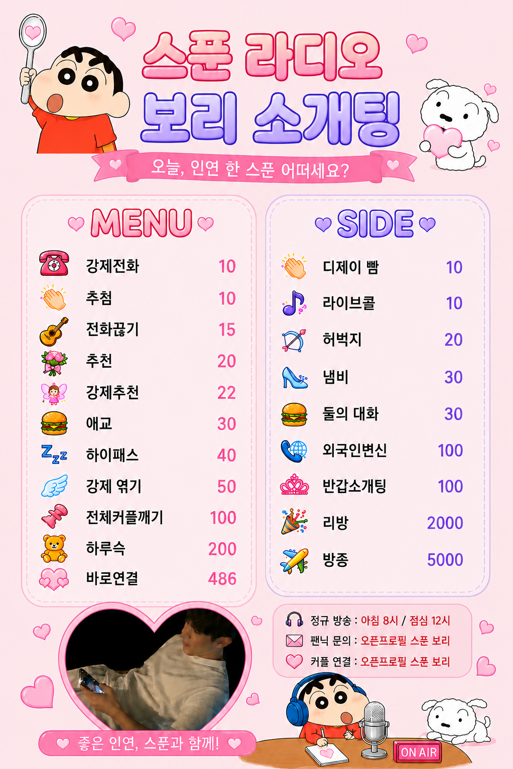 🎧사운드 클럽 소개팅🎧