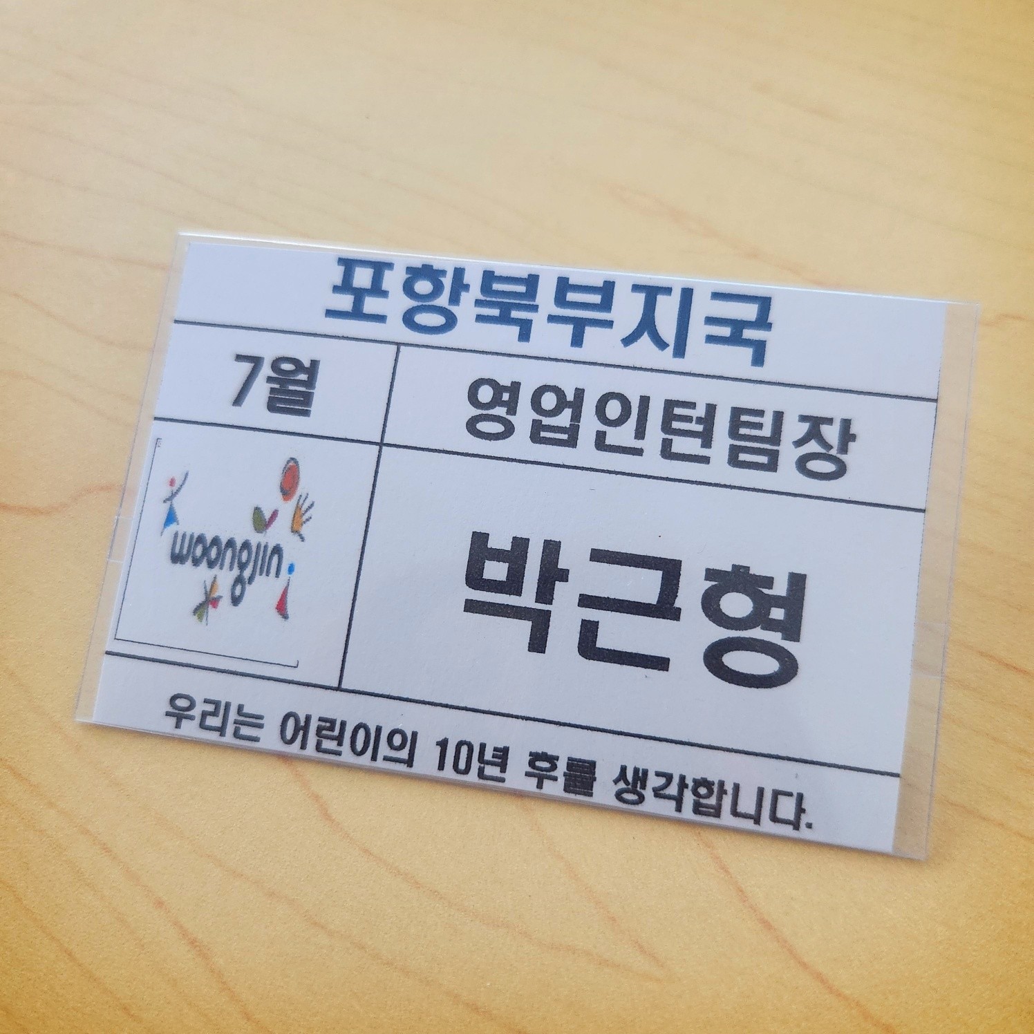 짧 막 적 역 해 명