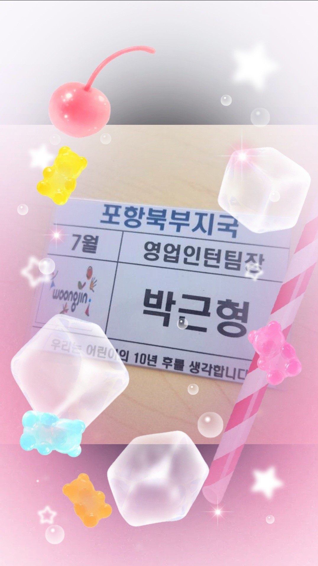 짧 막 적 역 해 명
