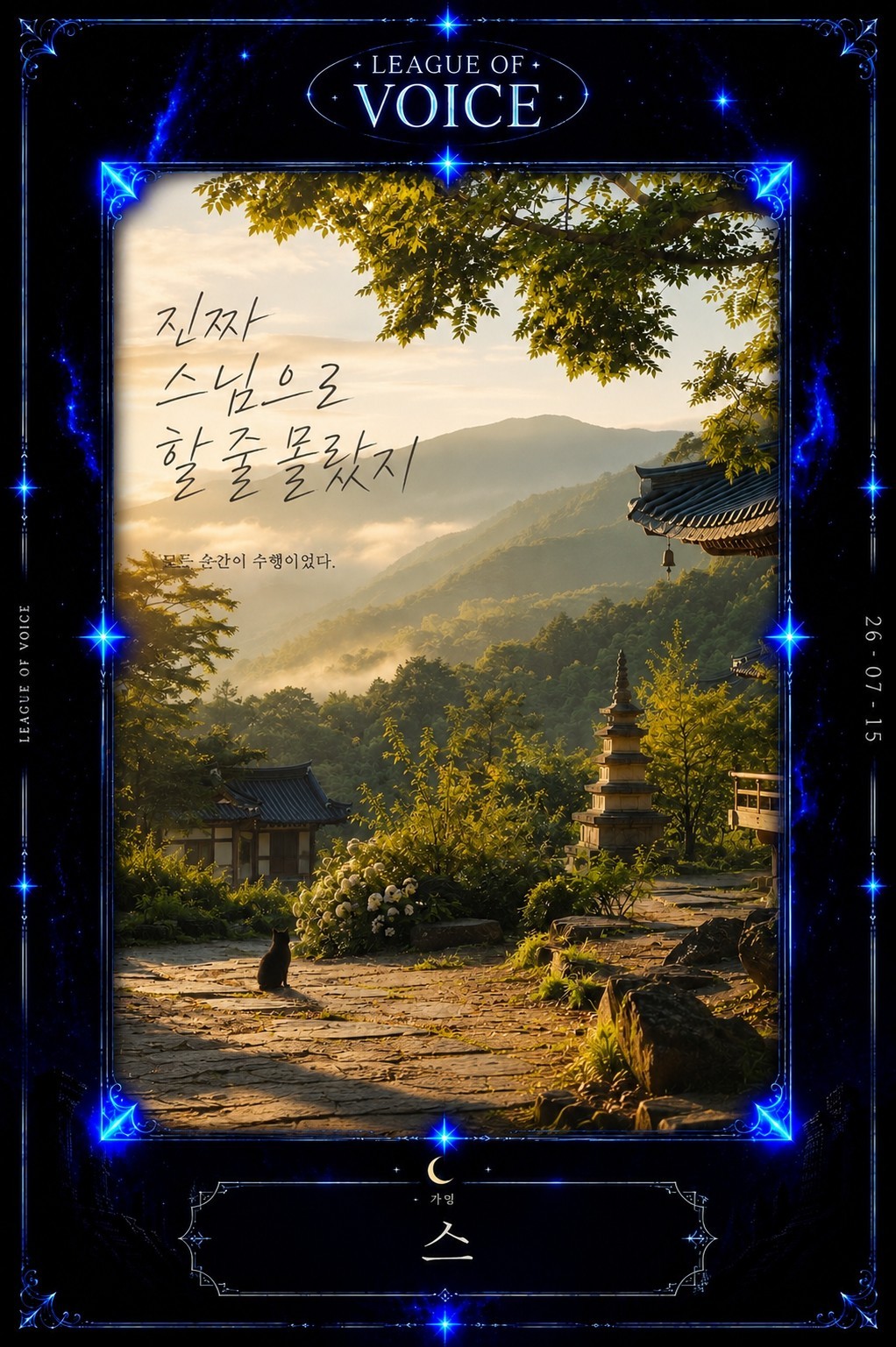 리오보 2회차 결승전