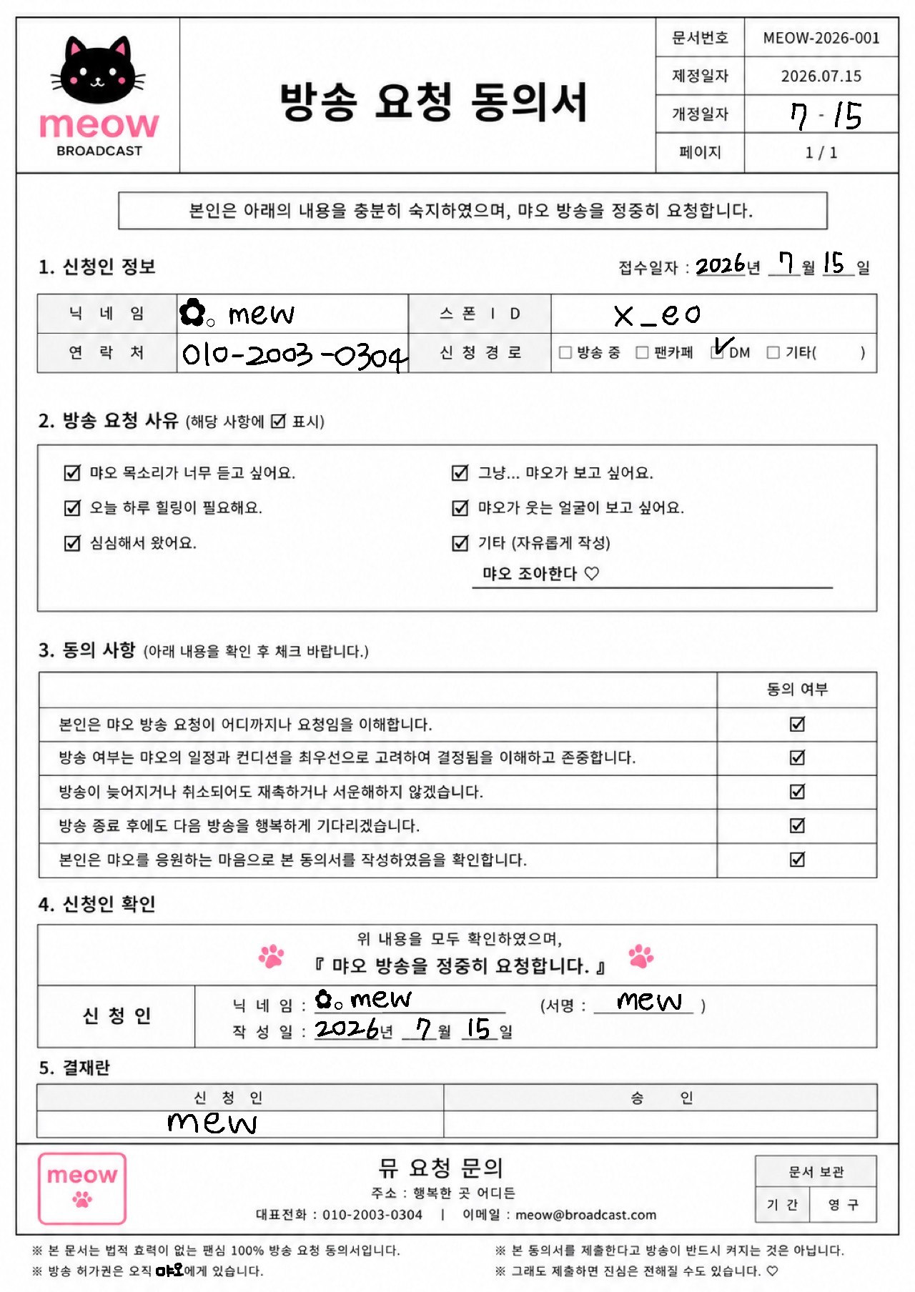 나는 너한테만 다정하지