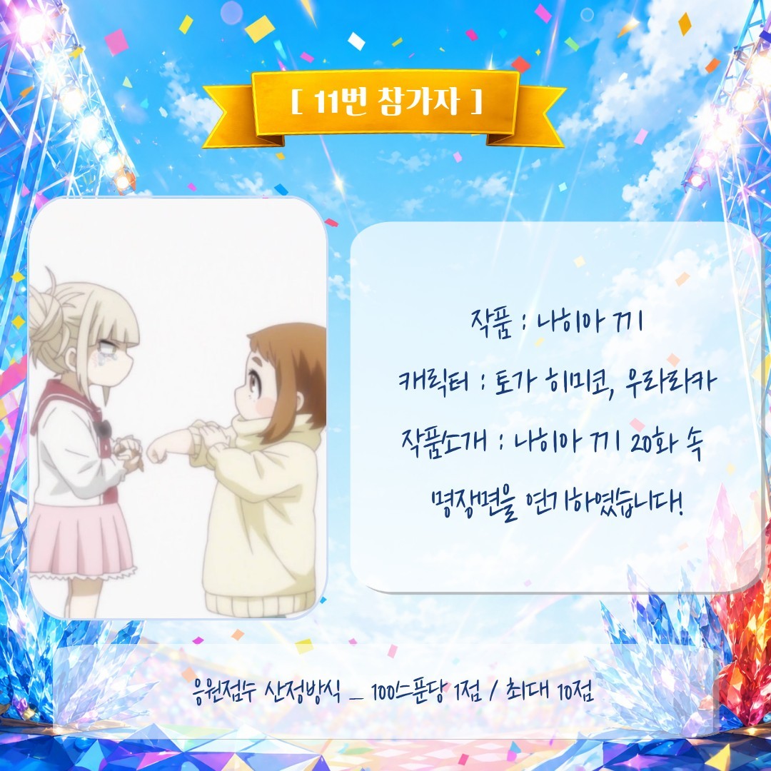 스푼 in 코스프레 페스티벌 2회차