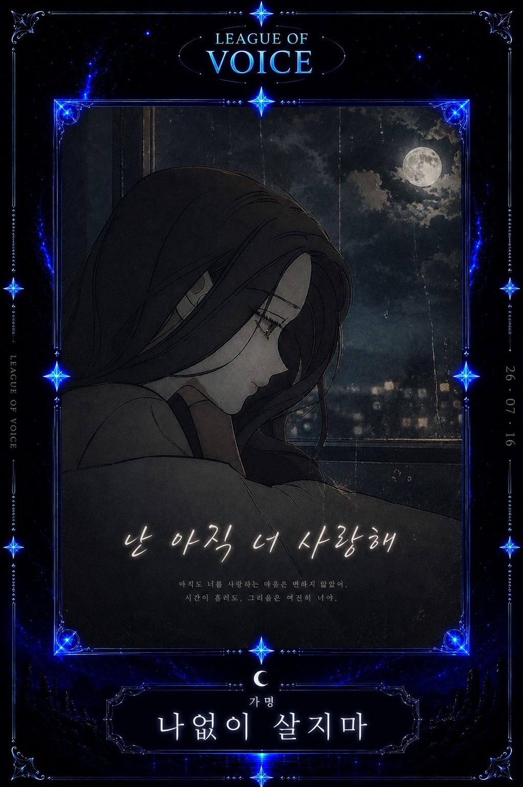 리오보 2회차 결승전