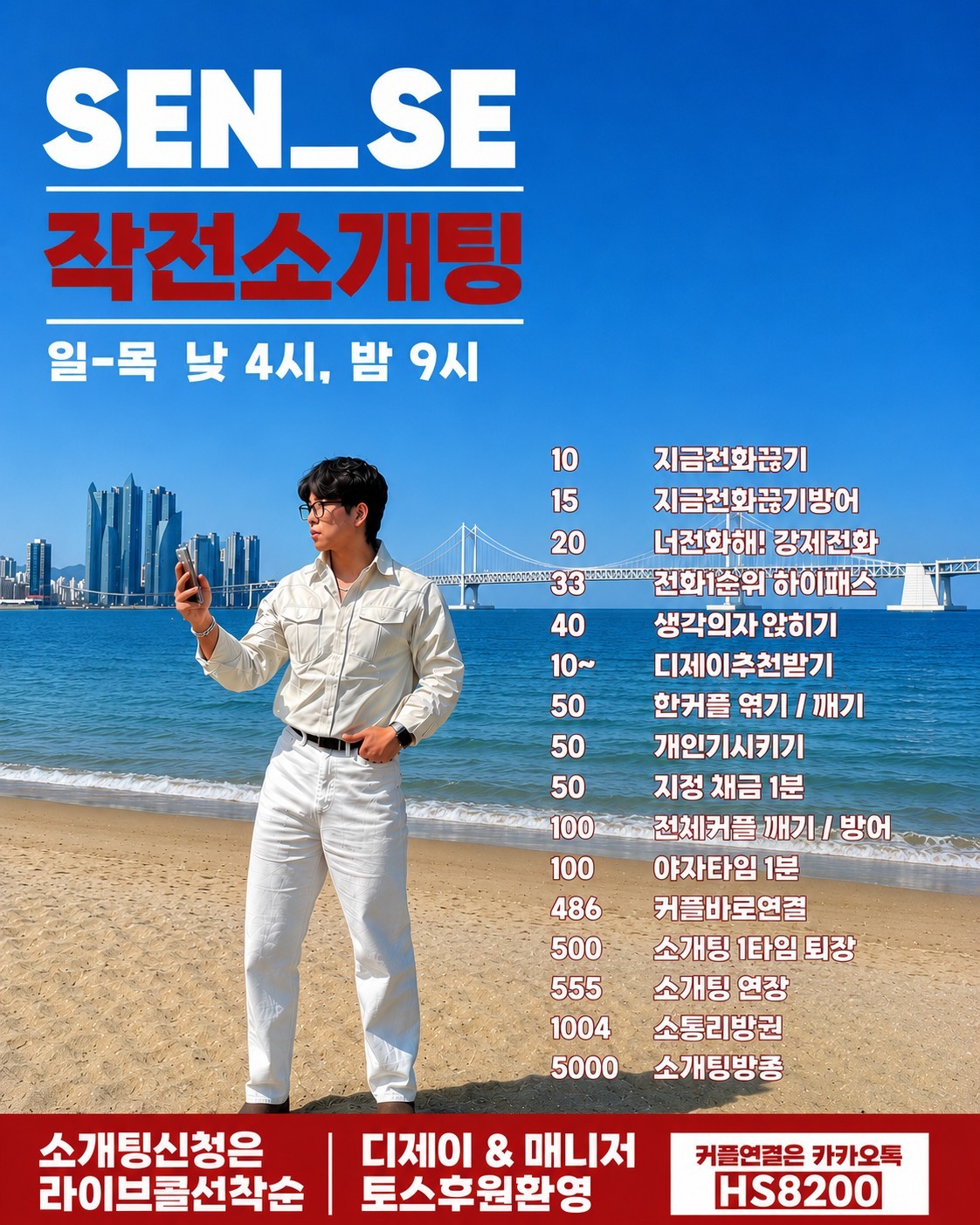 소 개 팅 오 이 데 오 이 데 ‼️