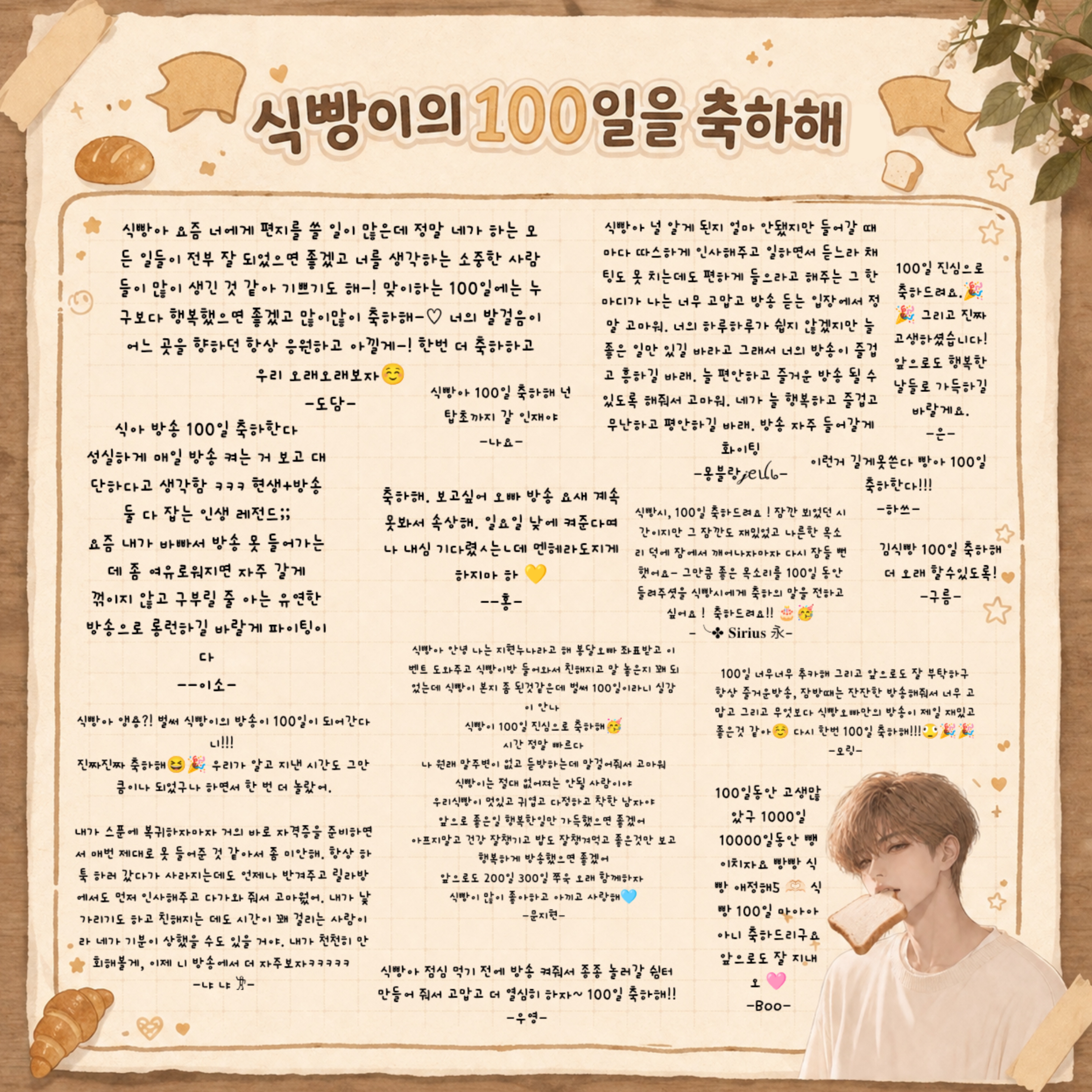 100일 이래요!! 🎉
